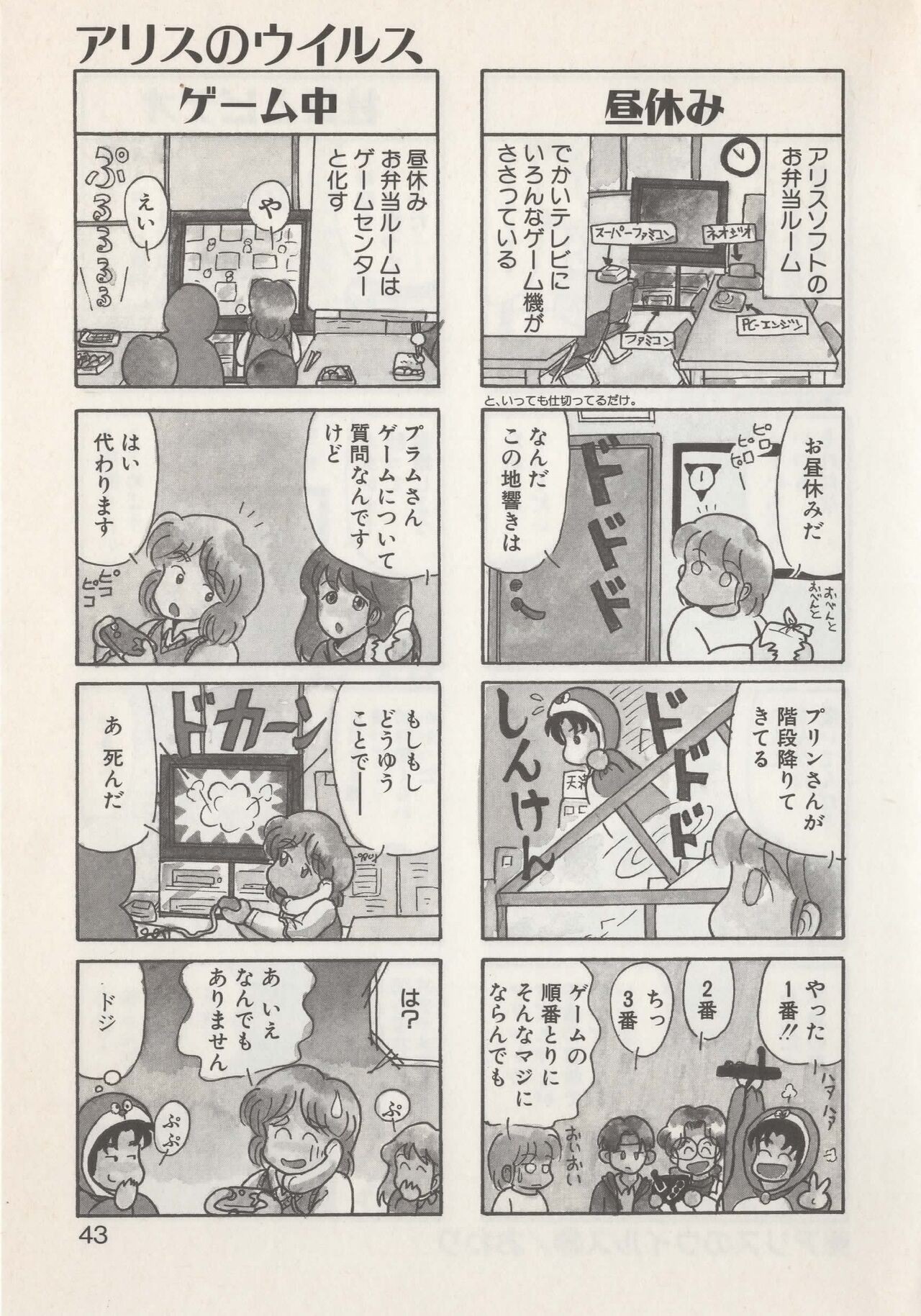 Page 45