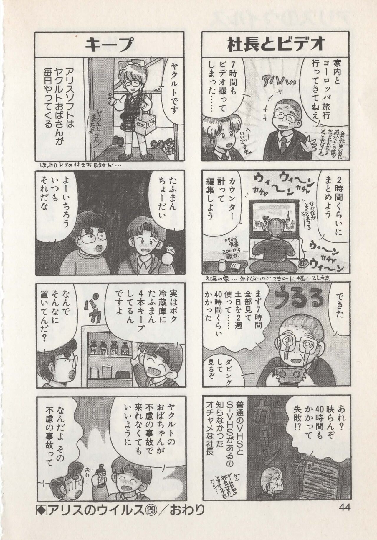 Page 46