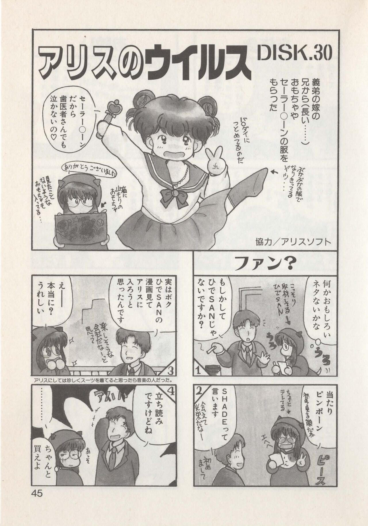 Page 47