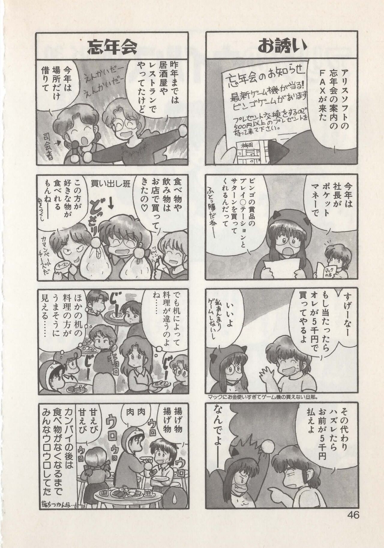 Page 48