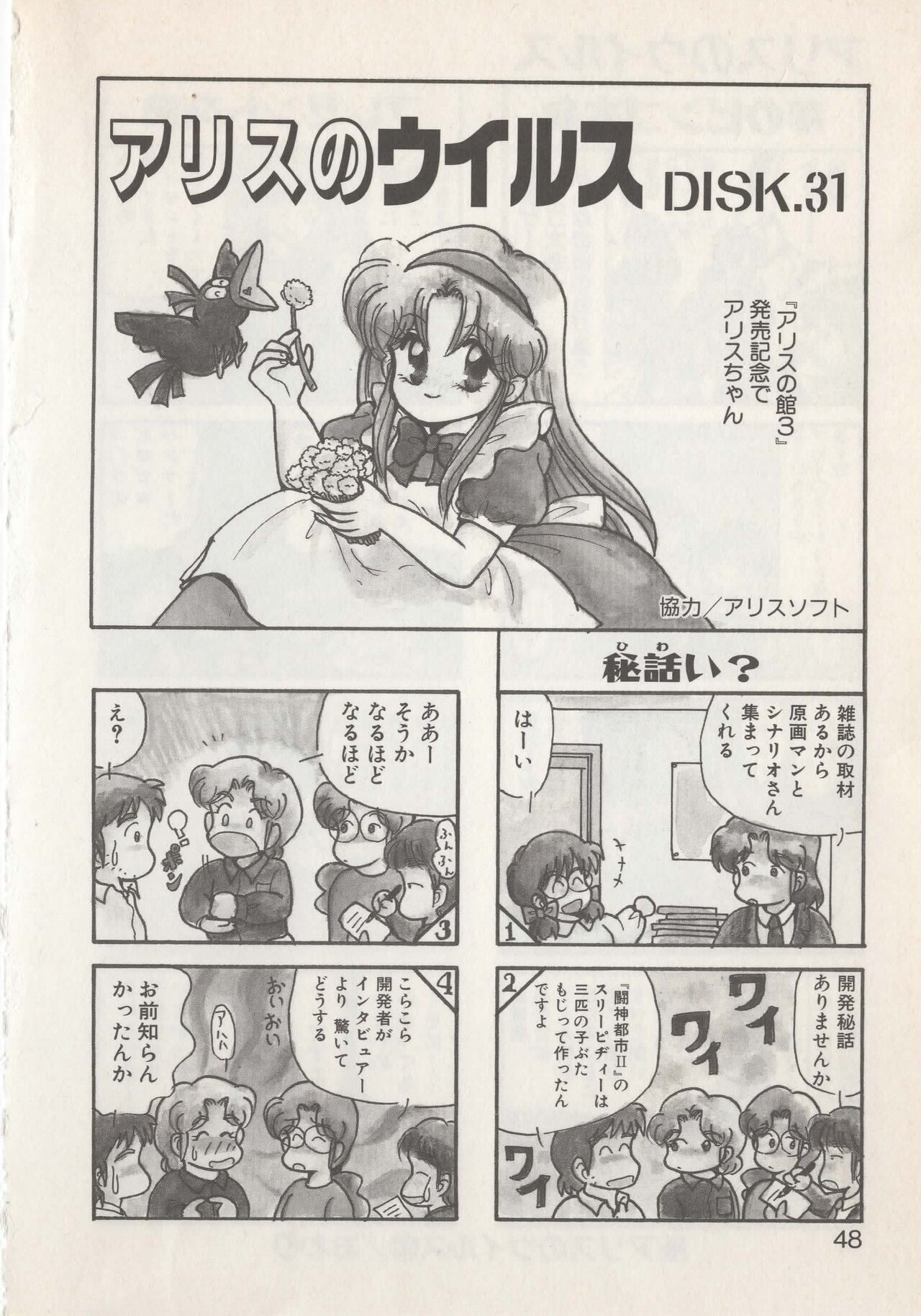 Page 50