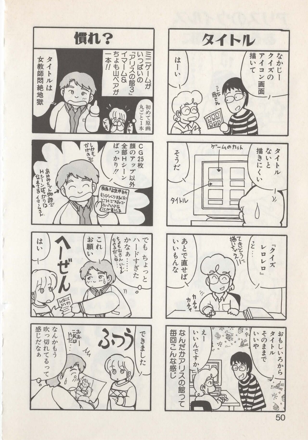 Page 52
