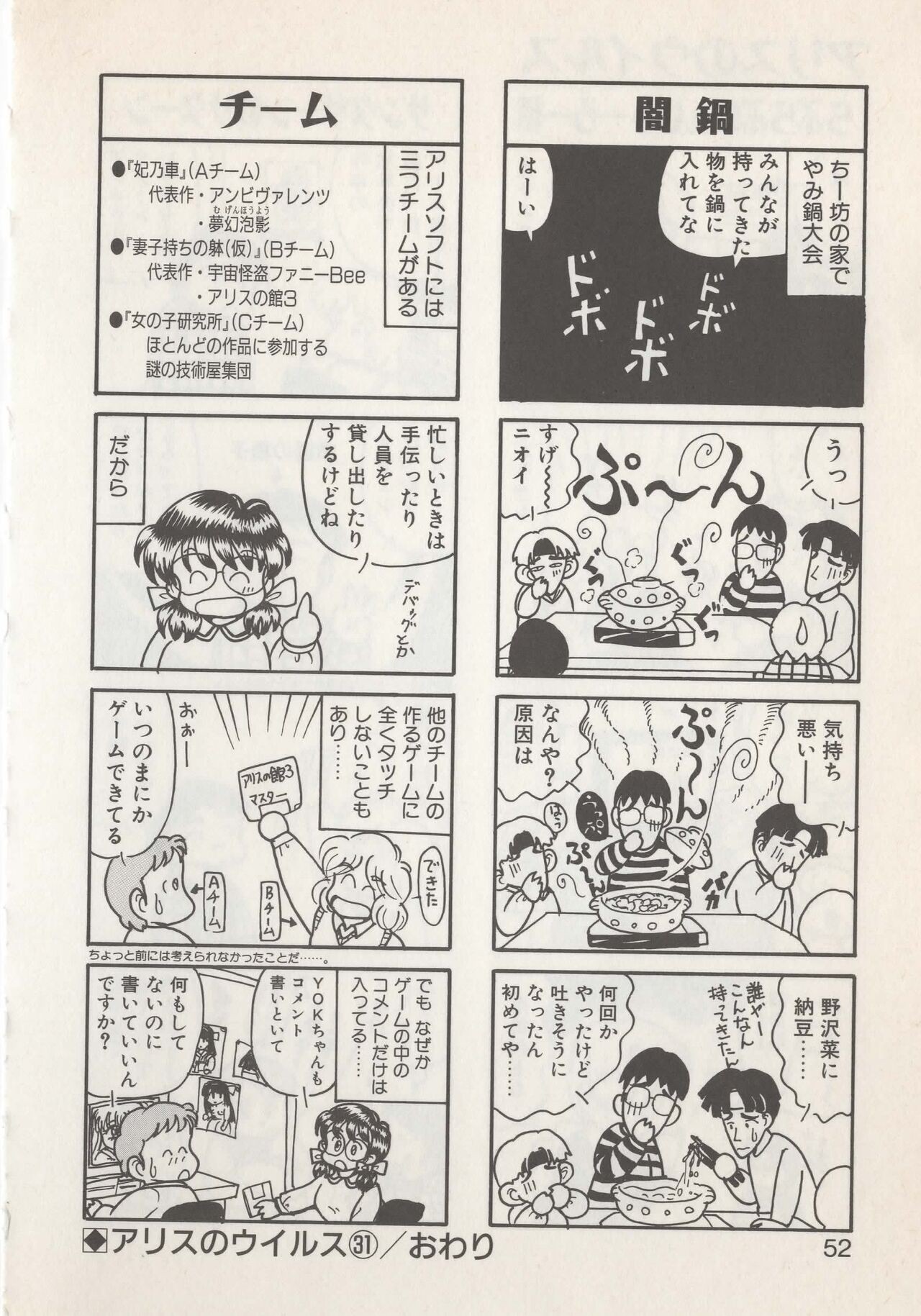 Page 54