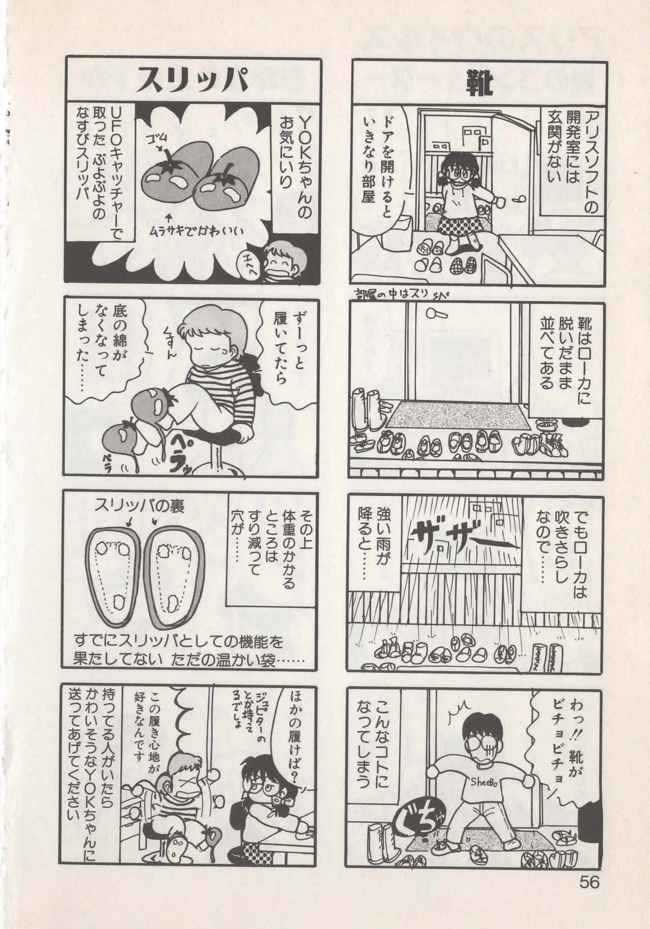 Page 58