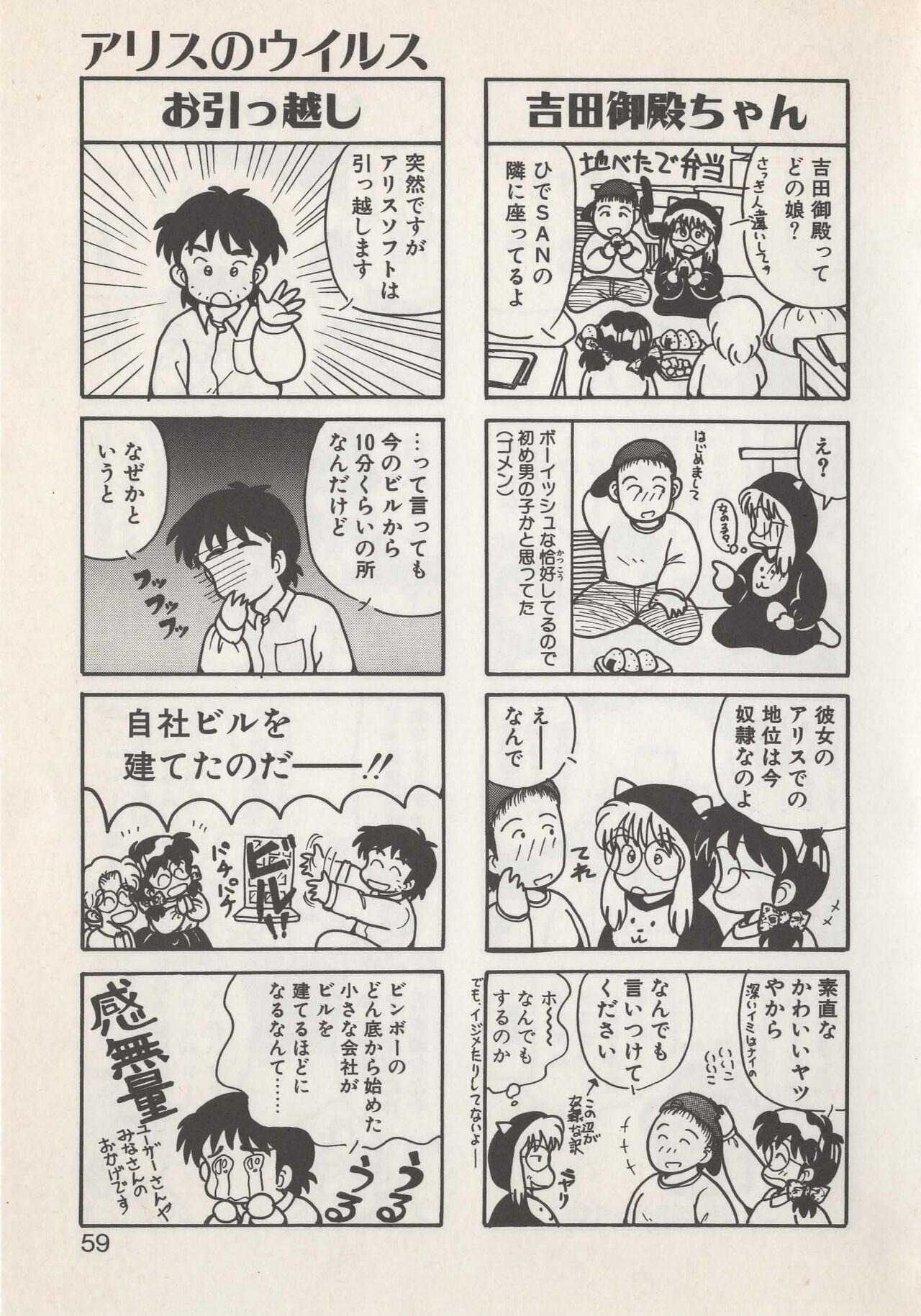 Page 61