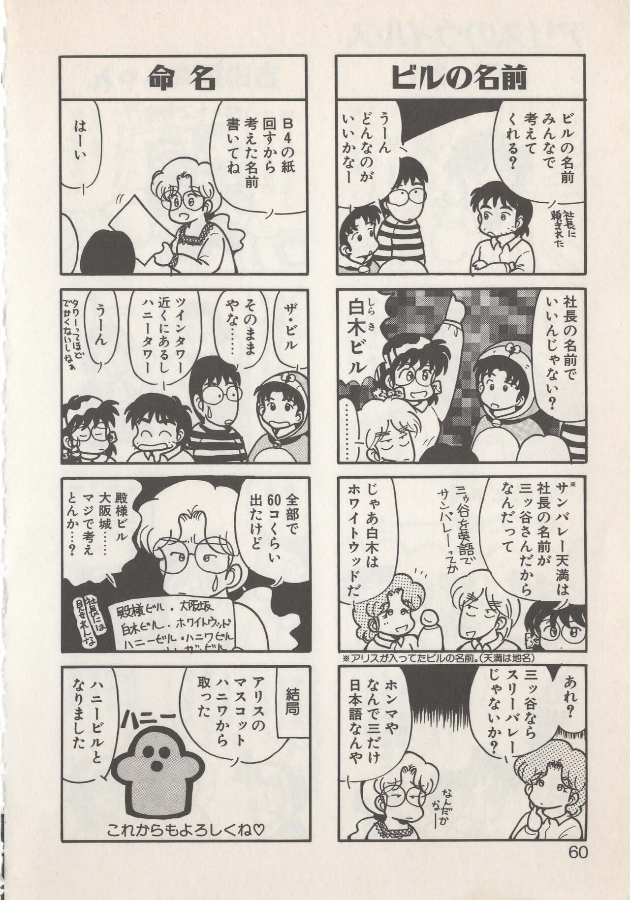 Page 62