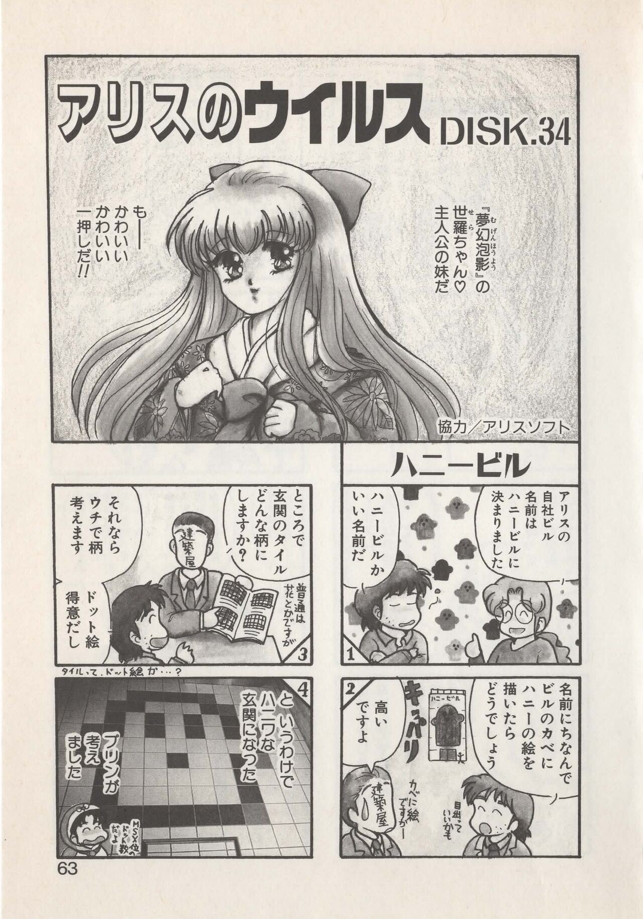Page 65
