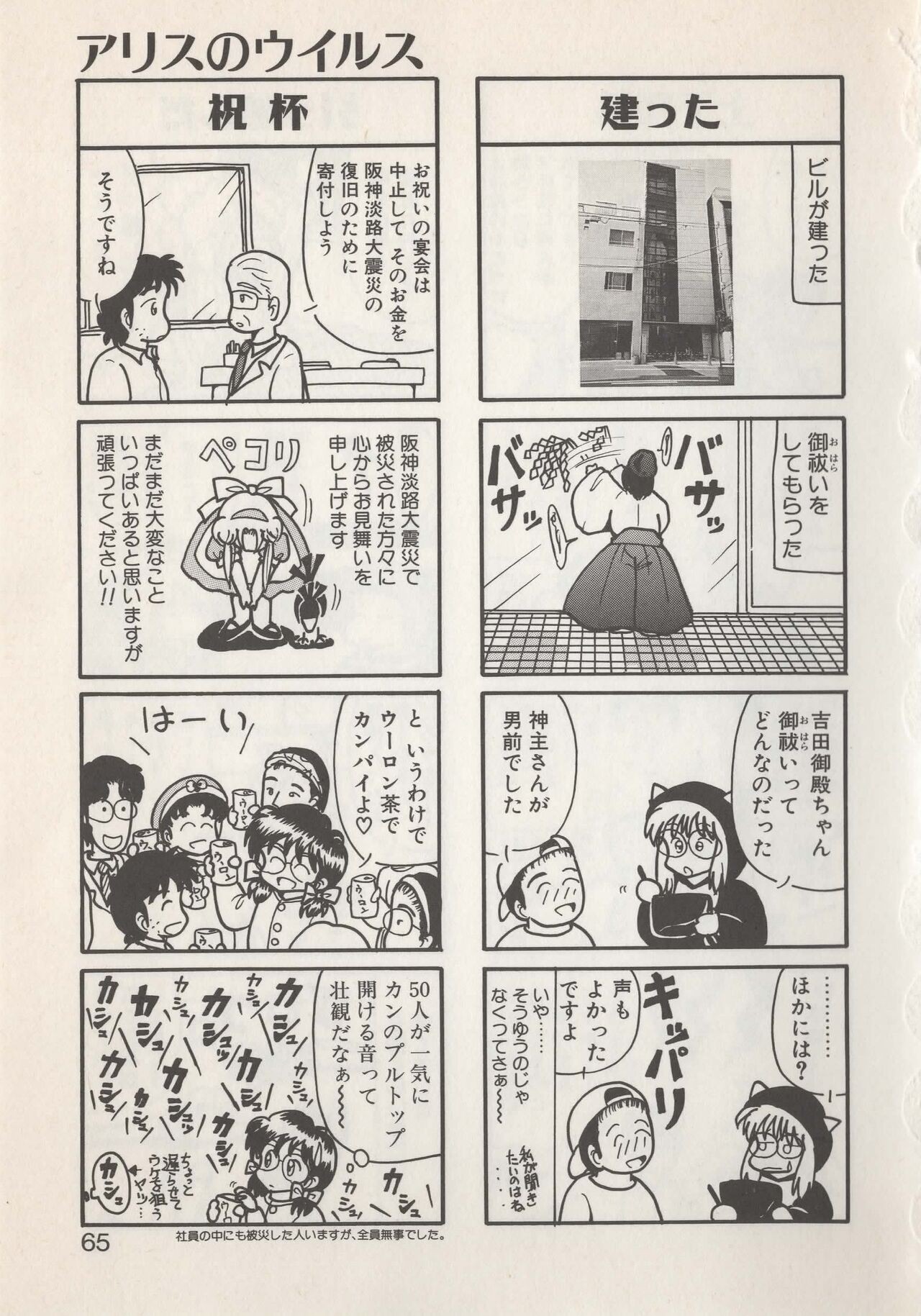 Page 67