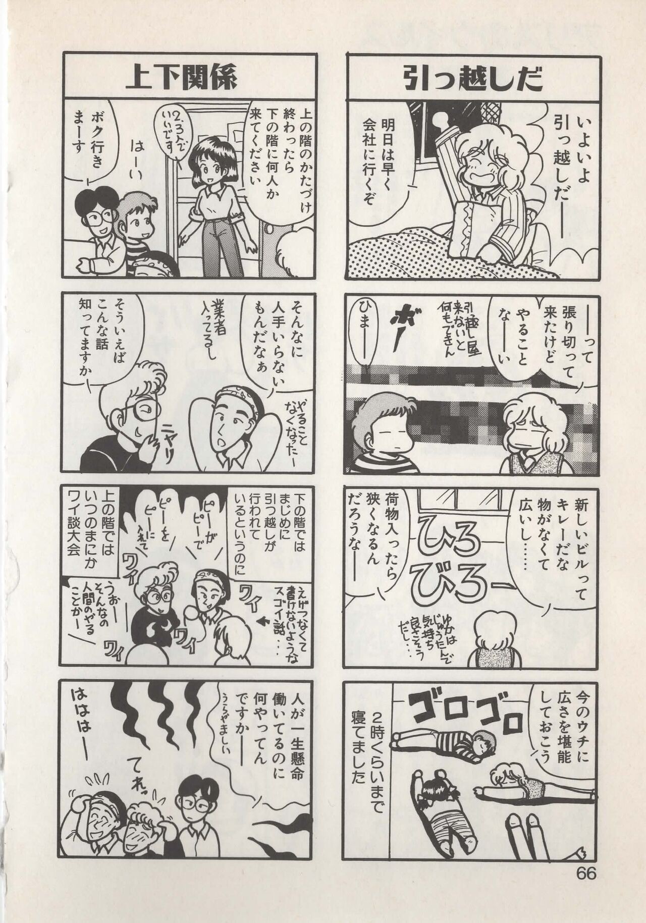 Page 68