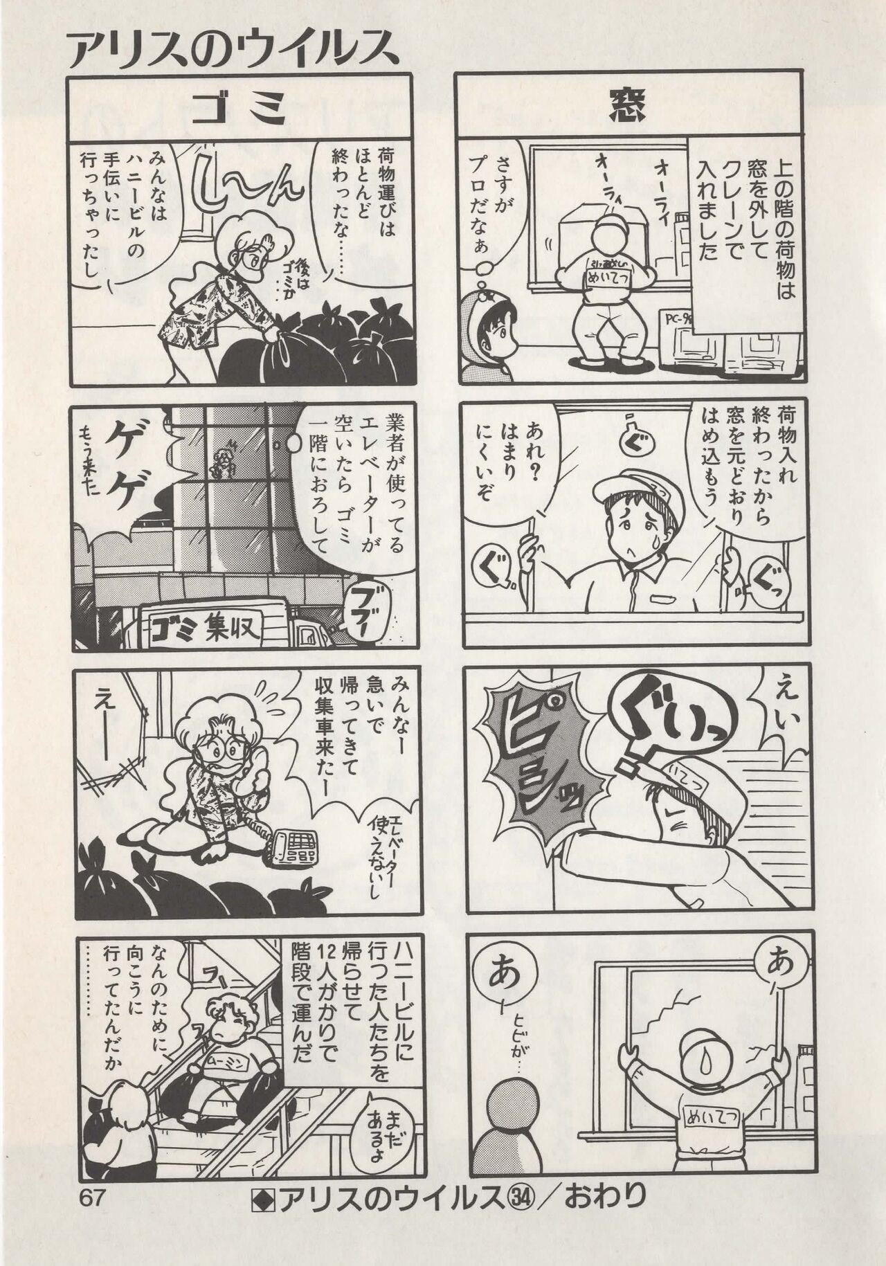 Page 69