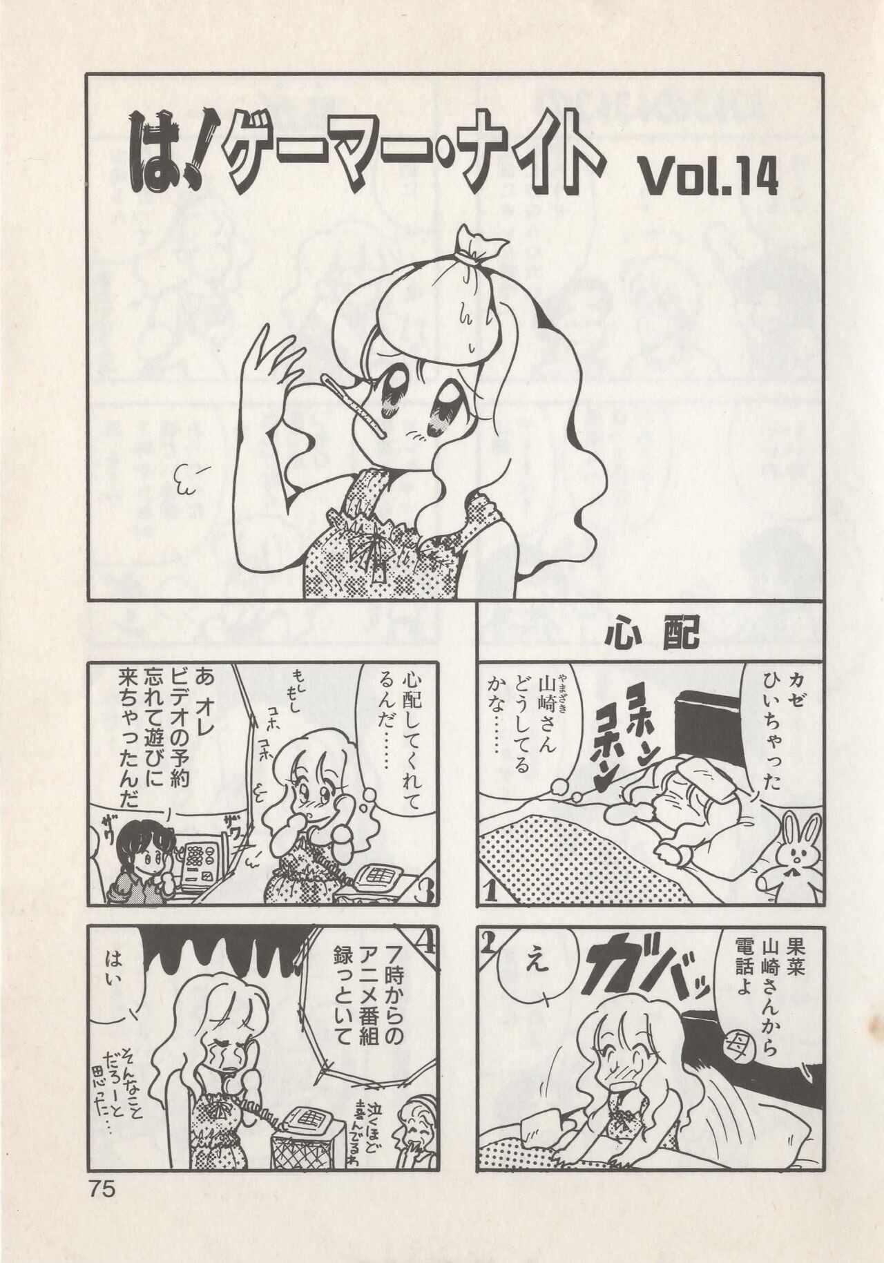 Page 77