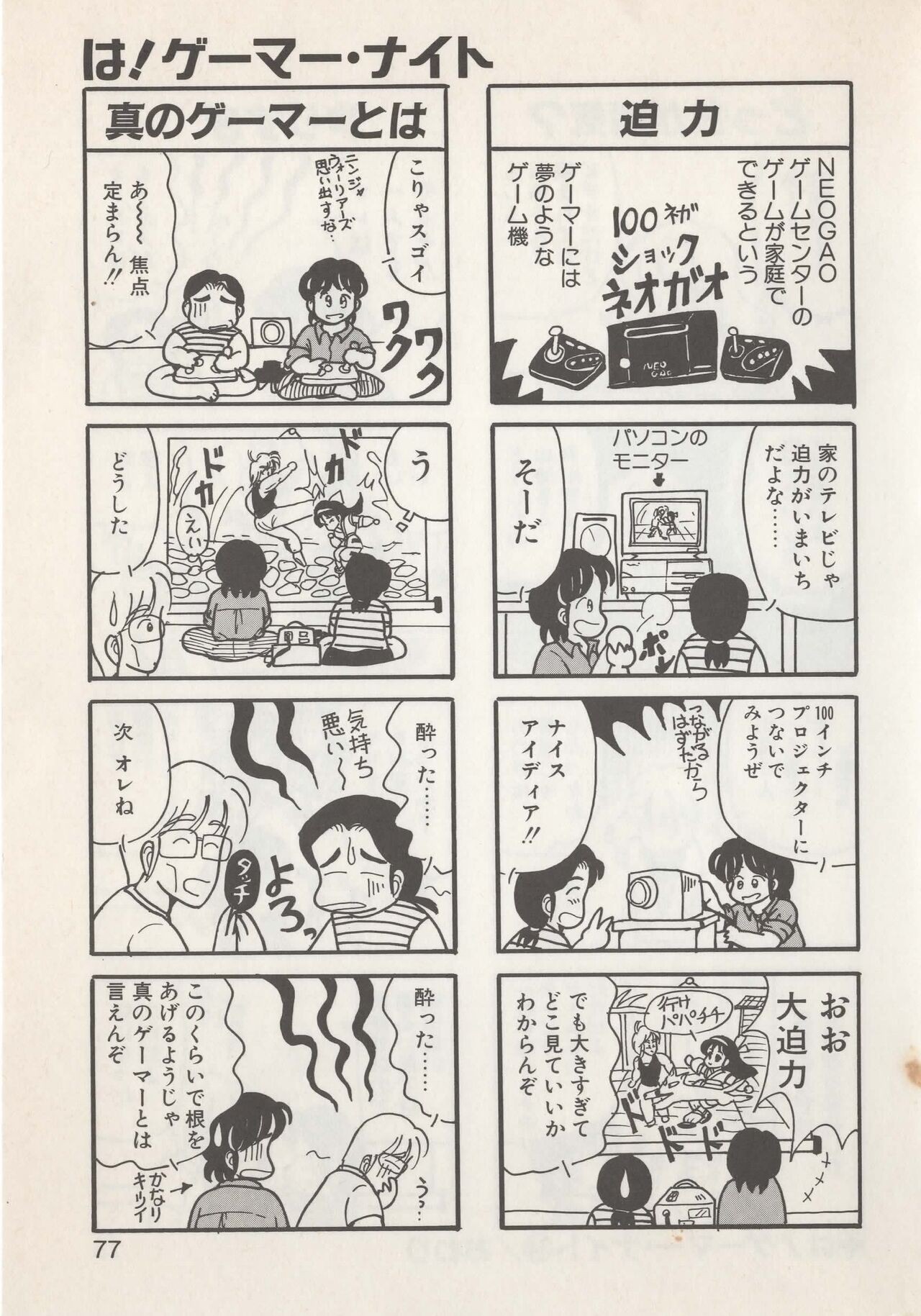 Page 79