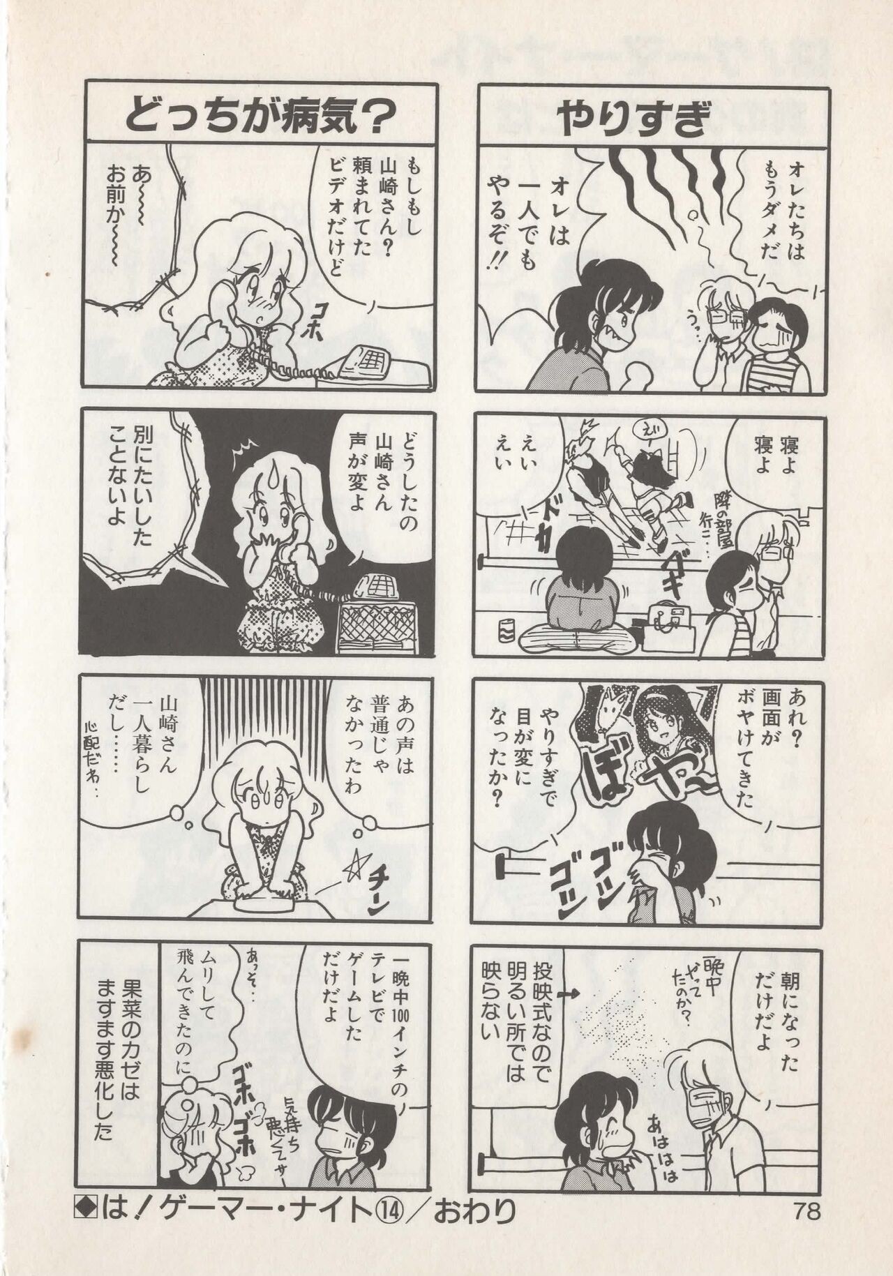 Page 80