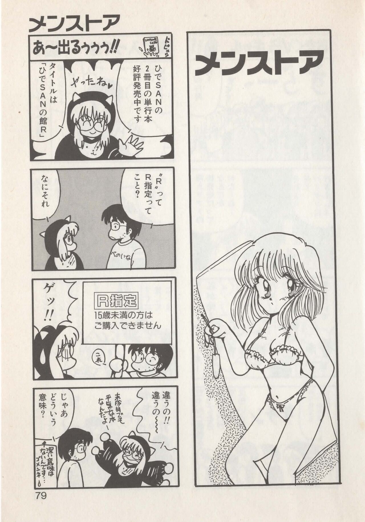 Page 81