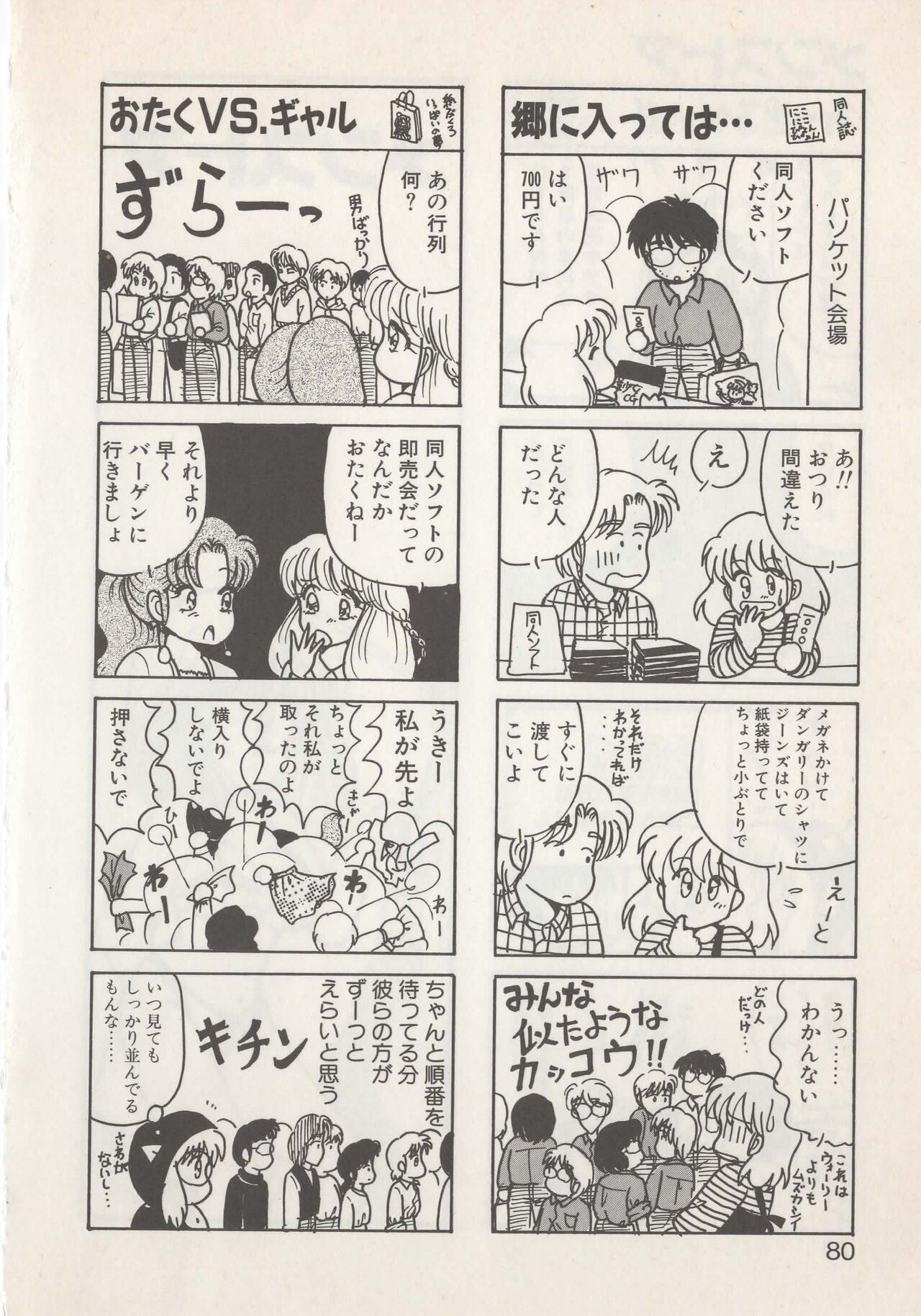 Page 82