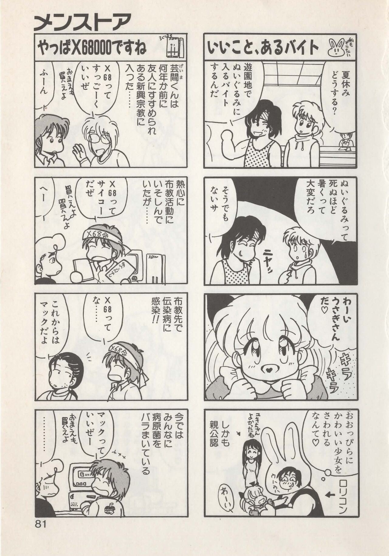 Page 83