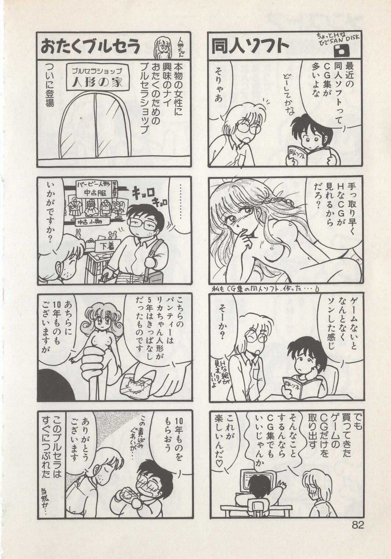 Page 84
