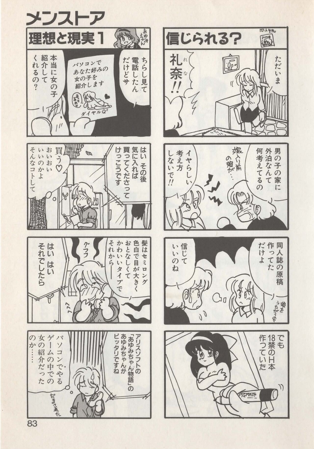 Page 85