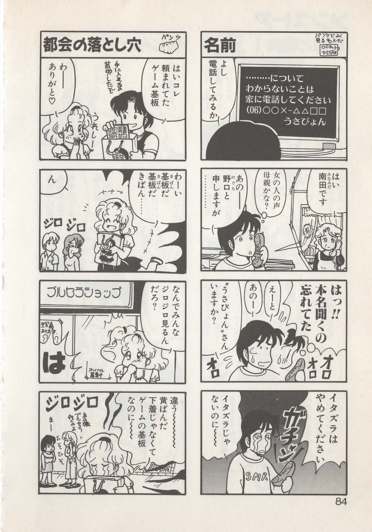 Page 86