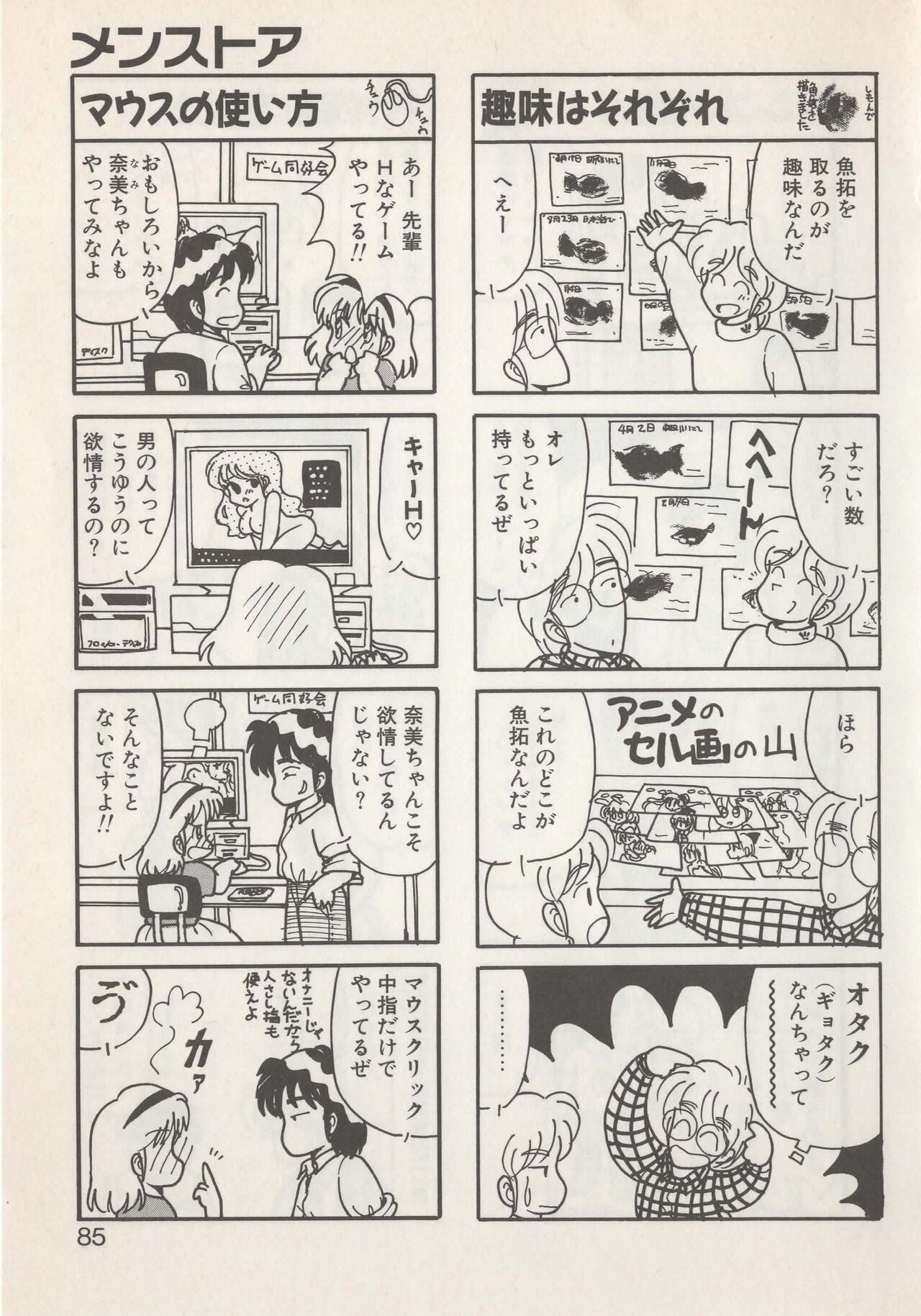 Page 87