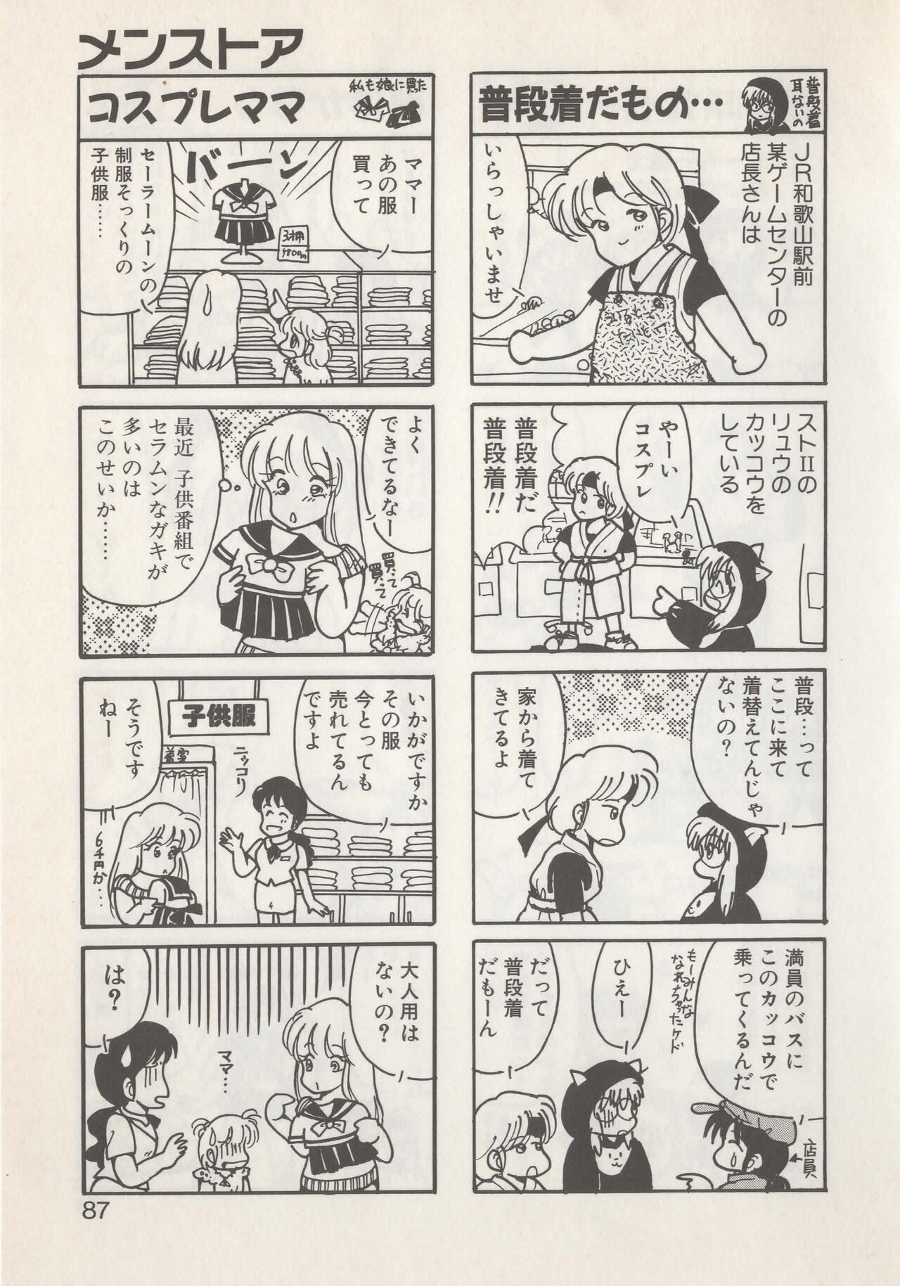 Page 89