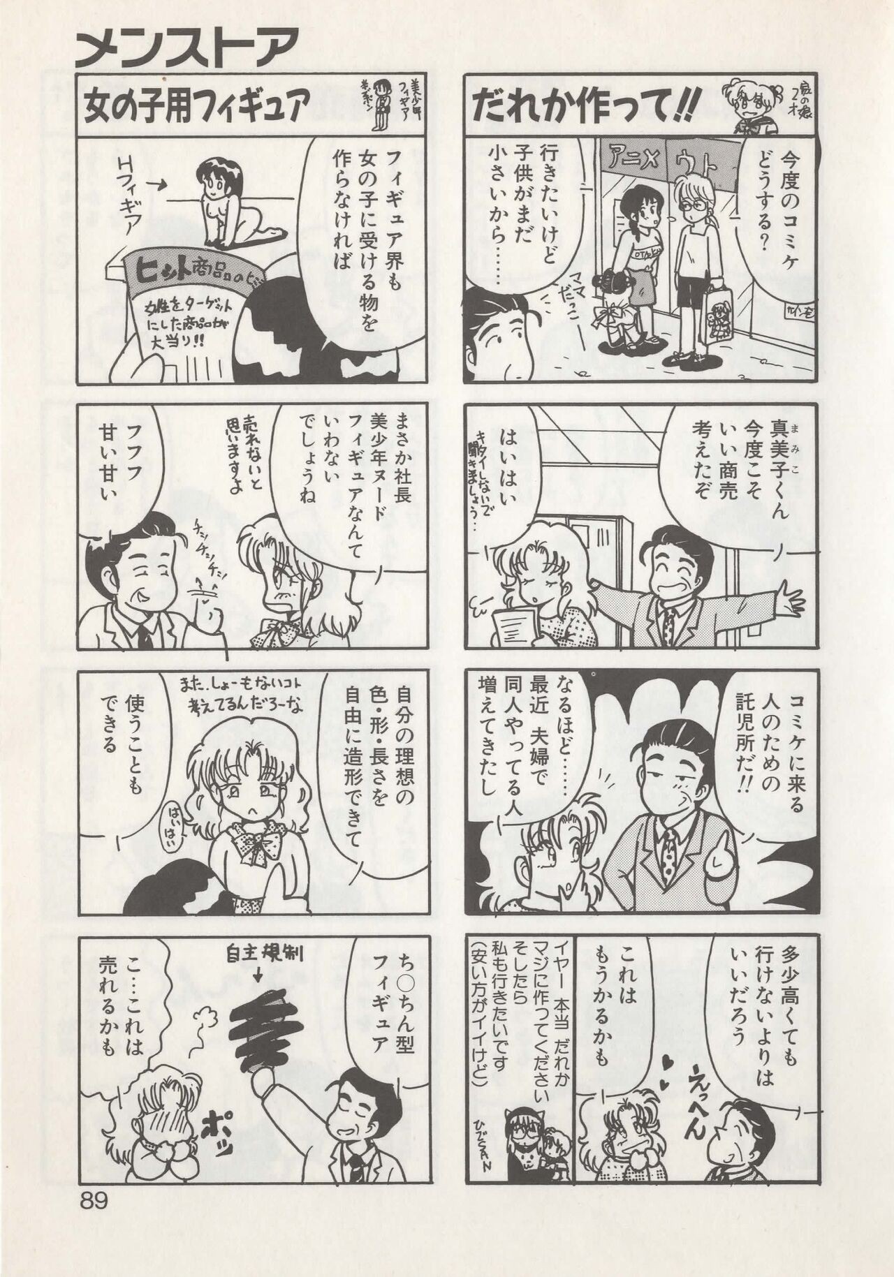 Page 91