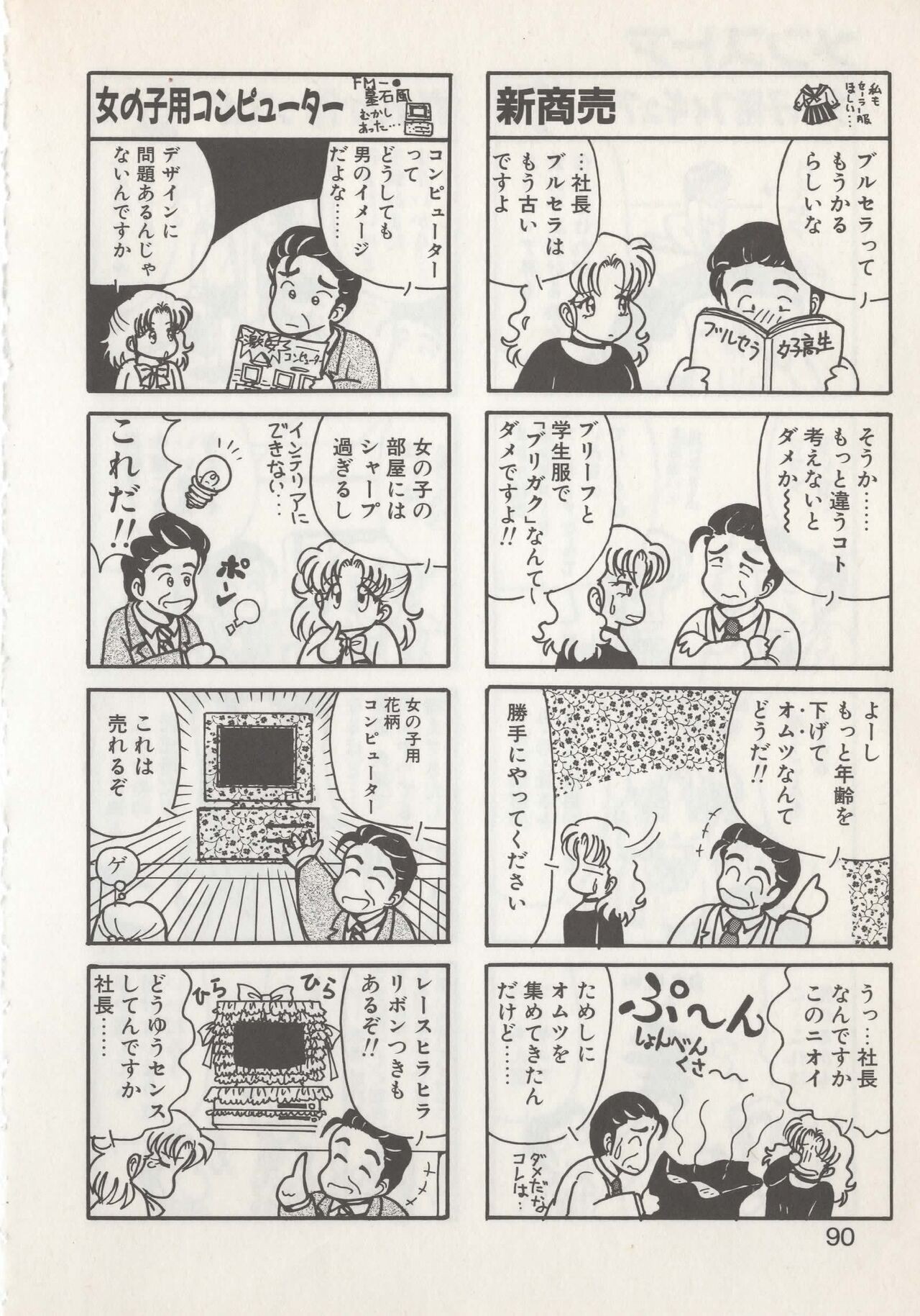 Page 92