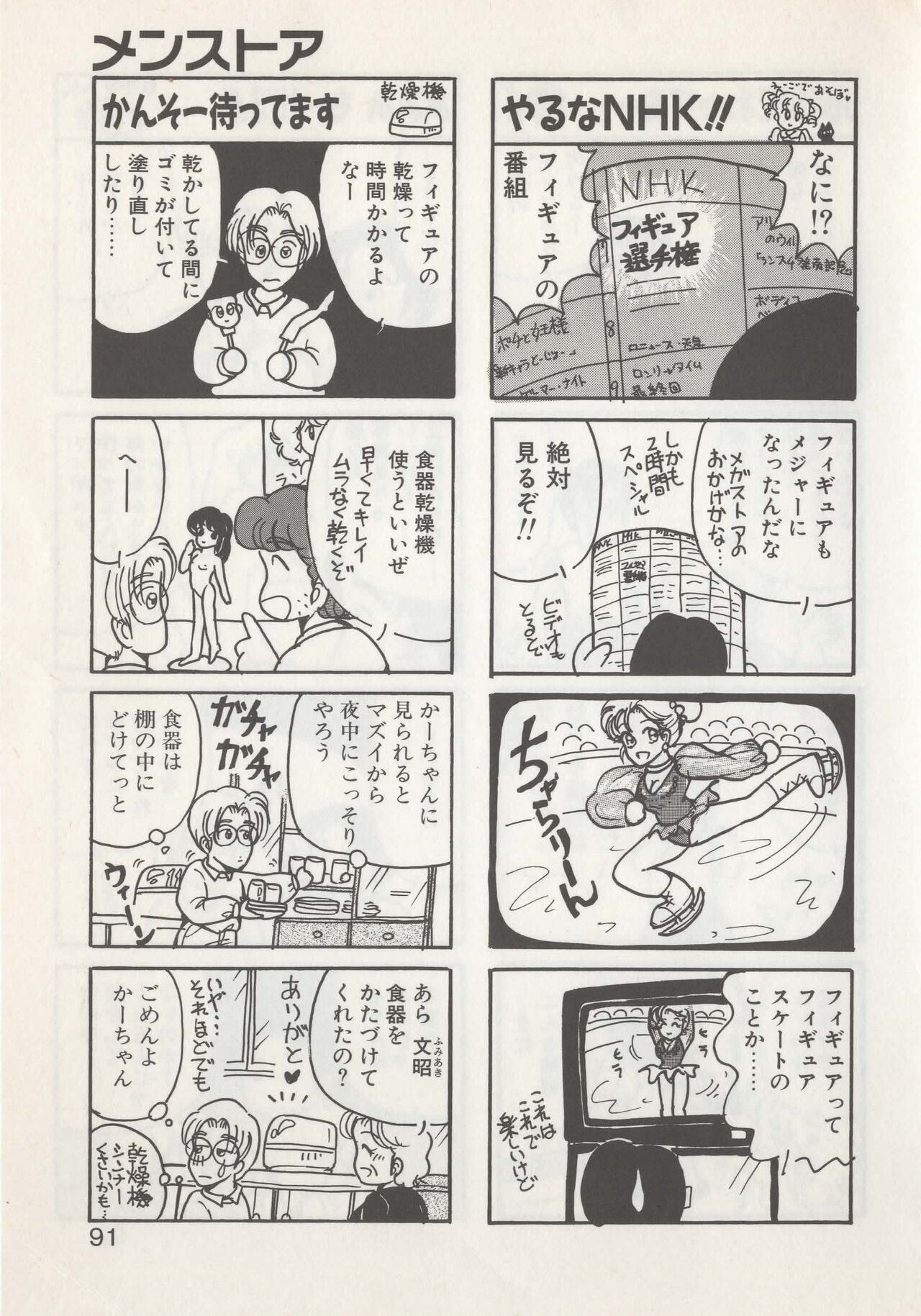 Page 93