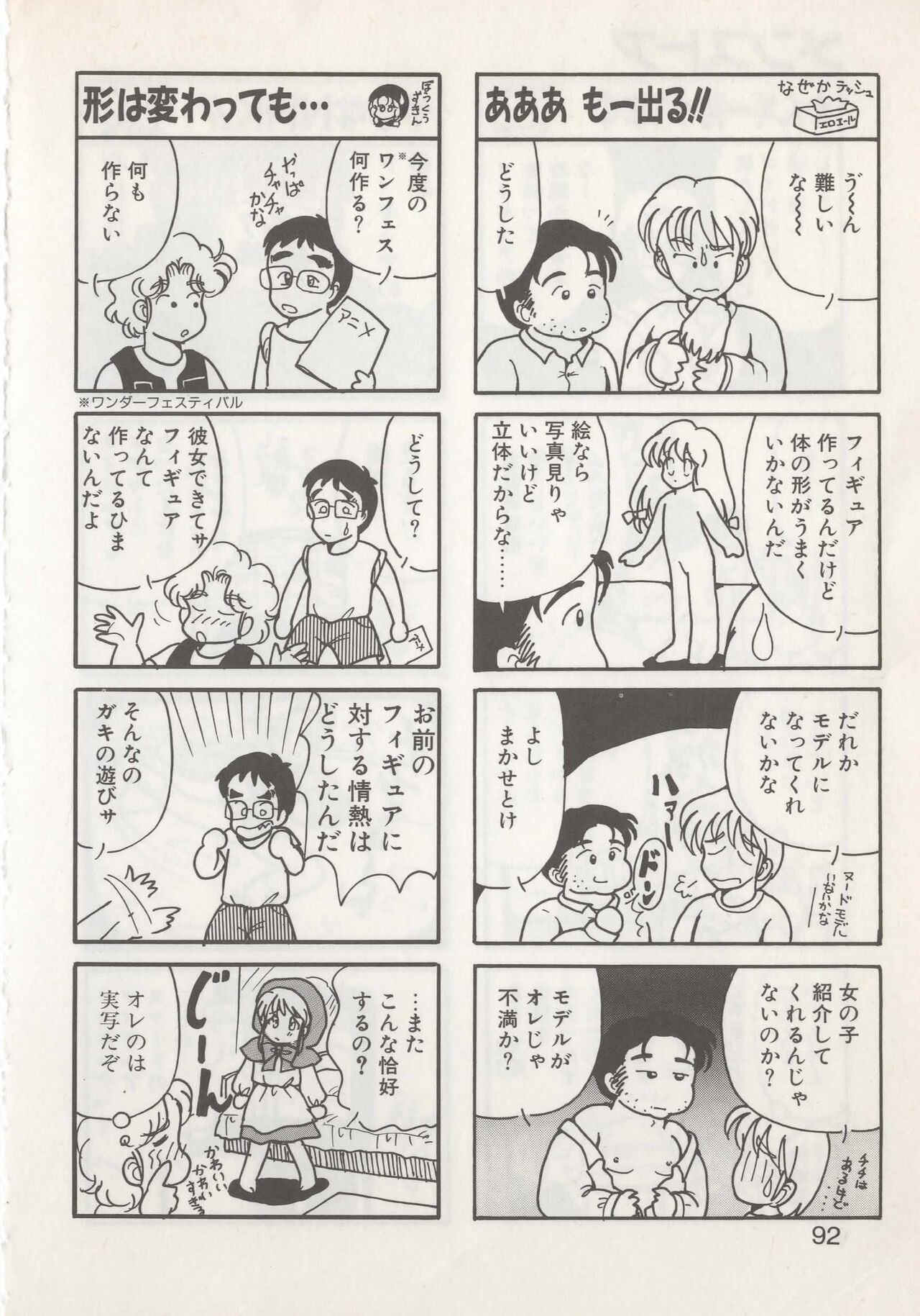 Page 94