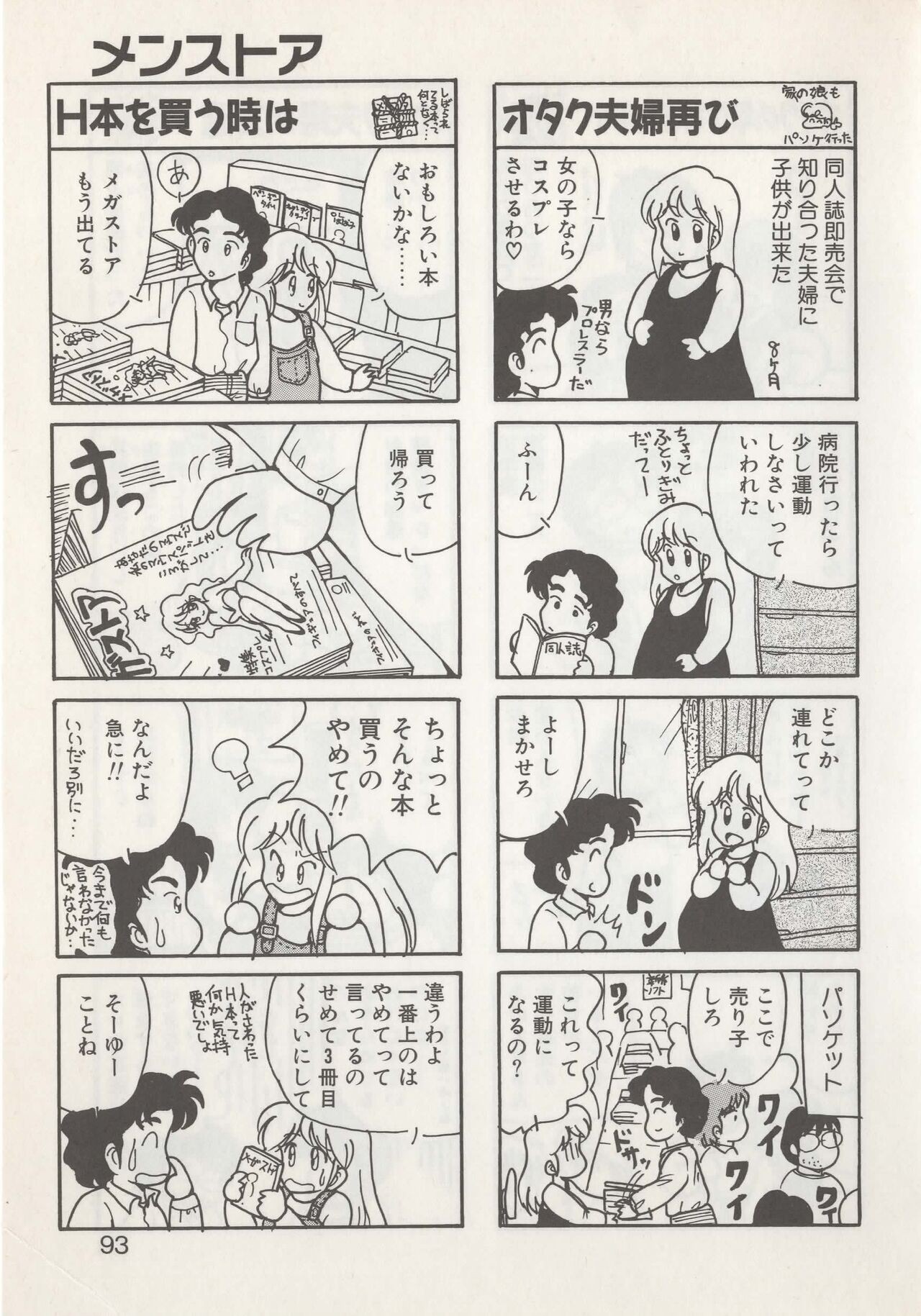 Page 95