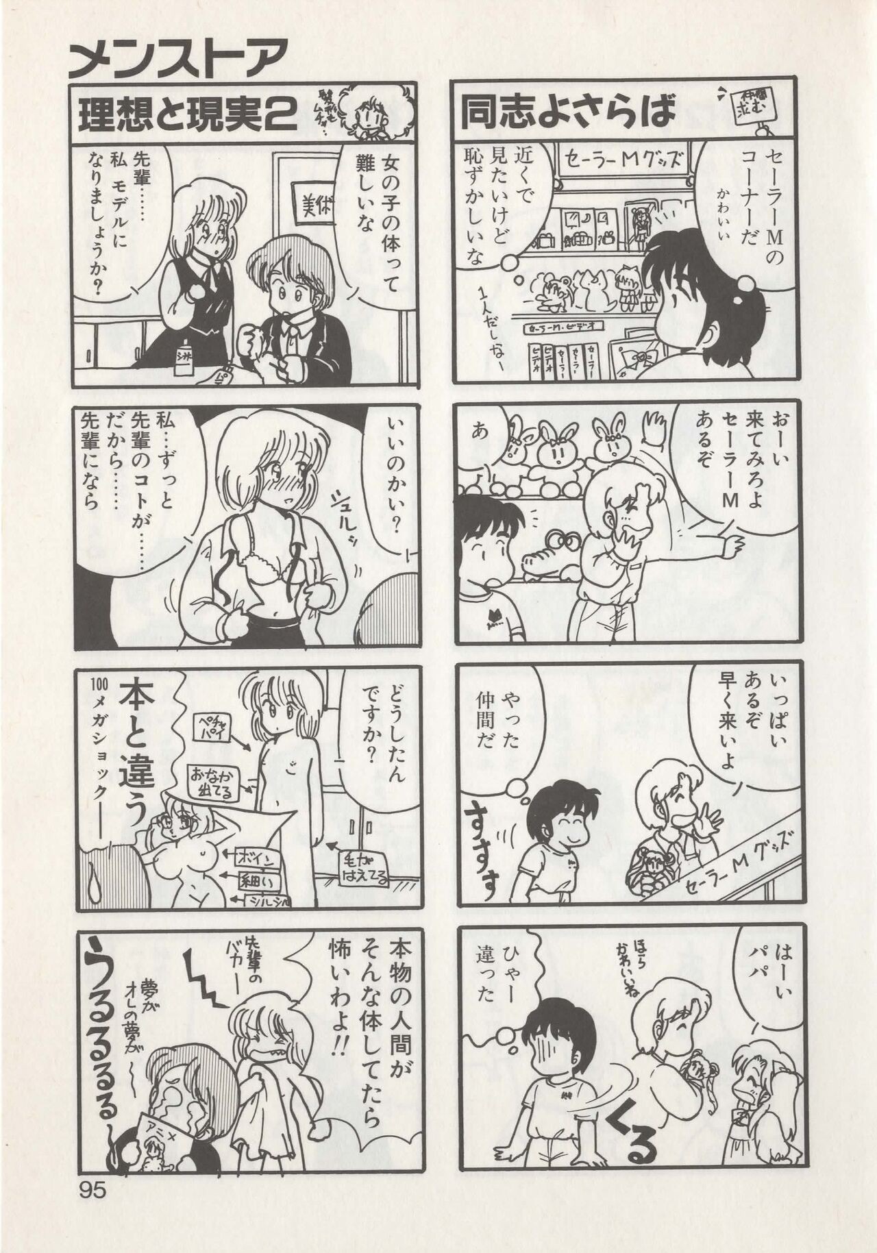 Page 97
