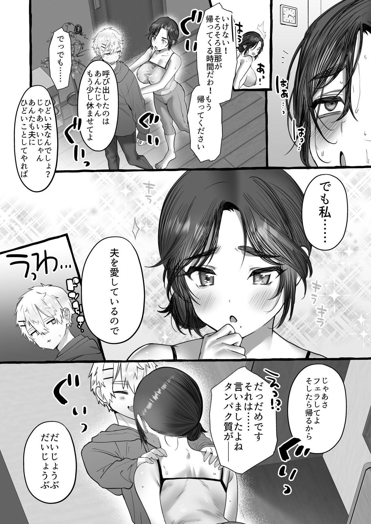Page 51