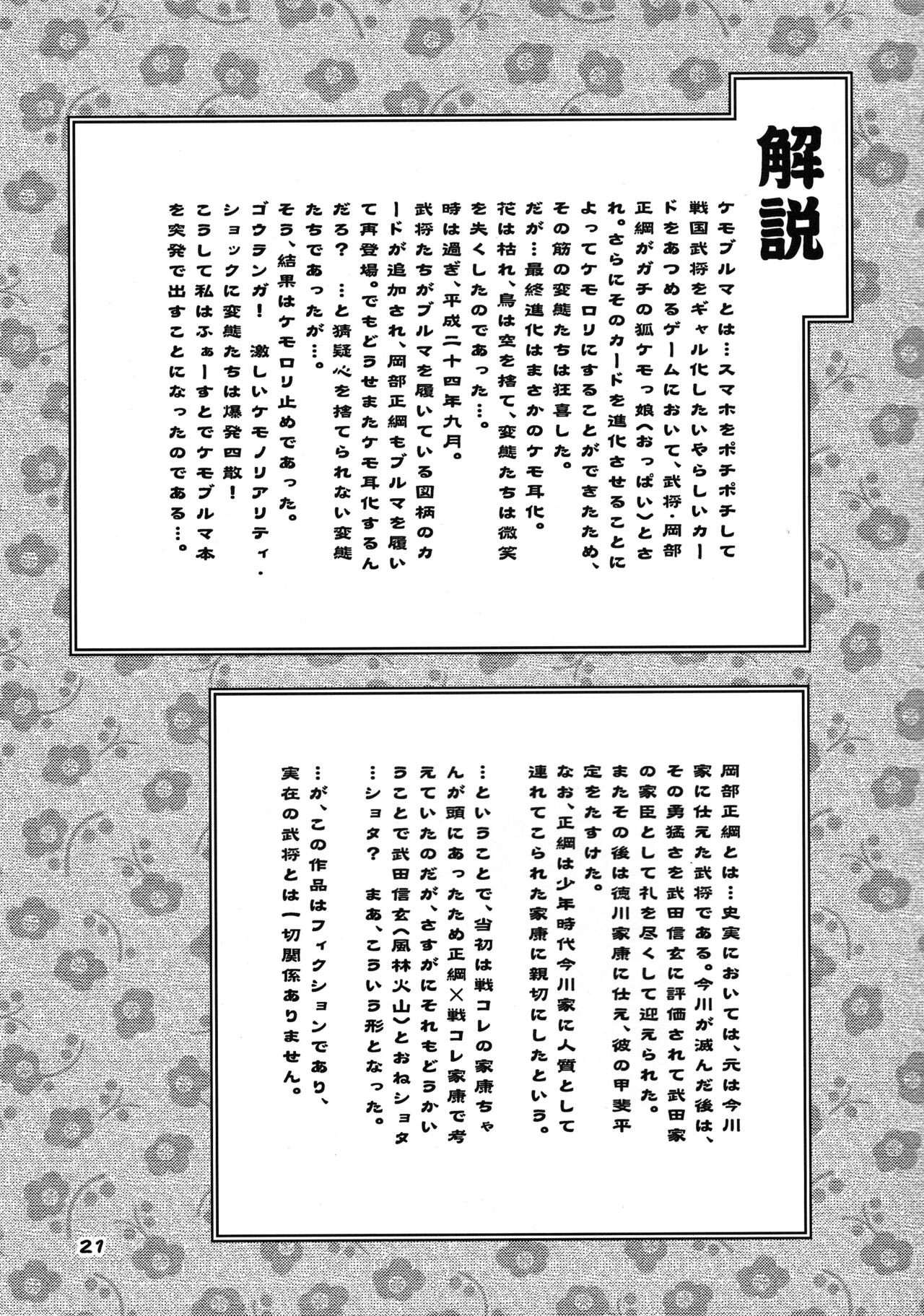 Page 21