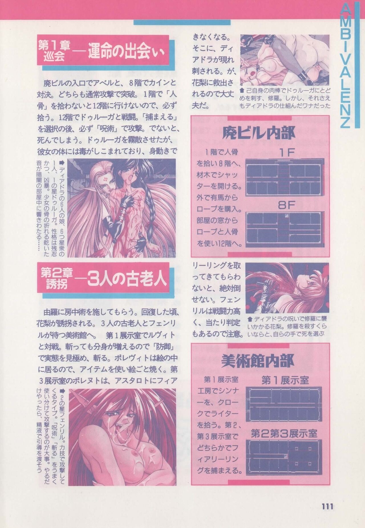Page 116
