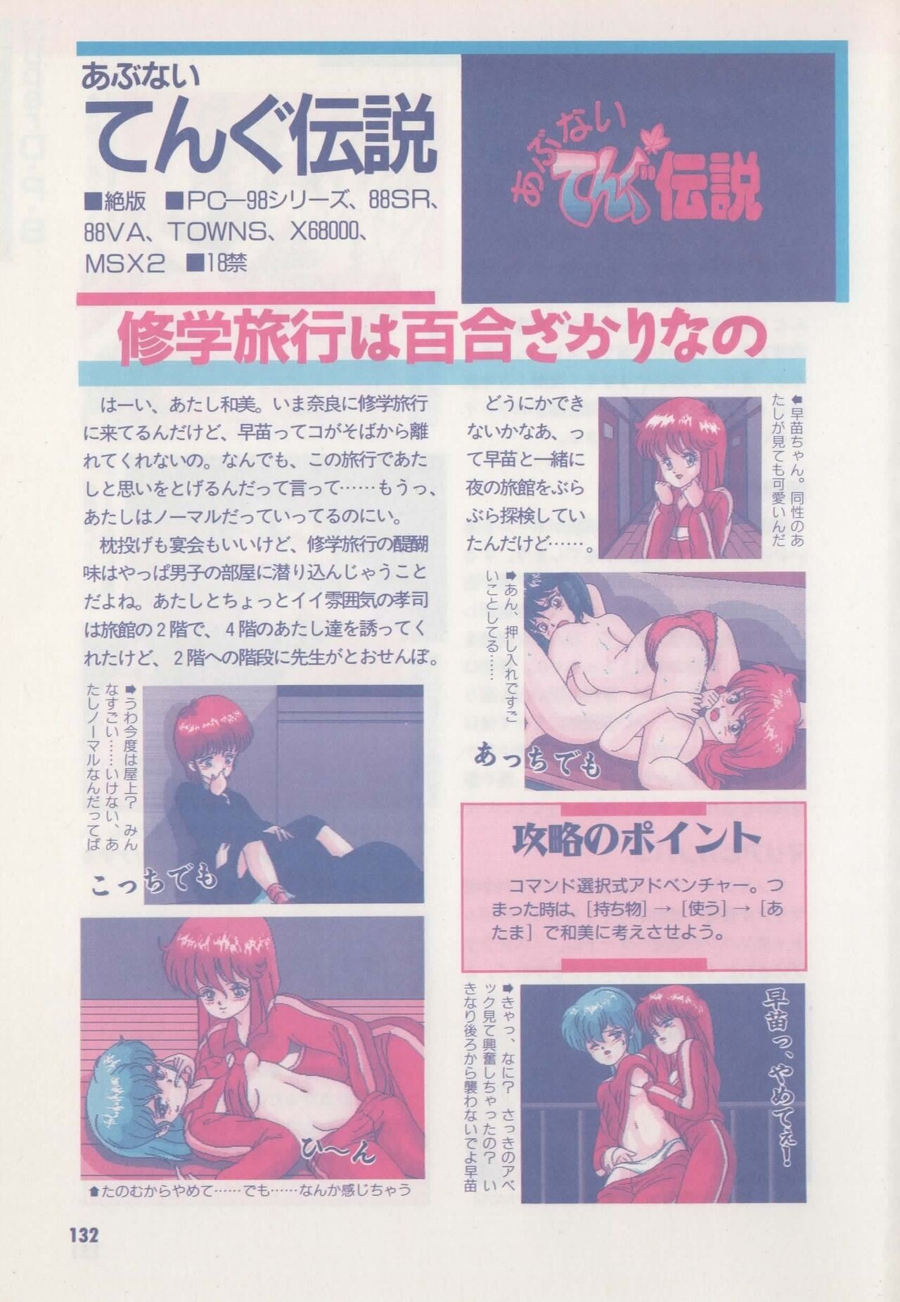 Page 137