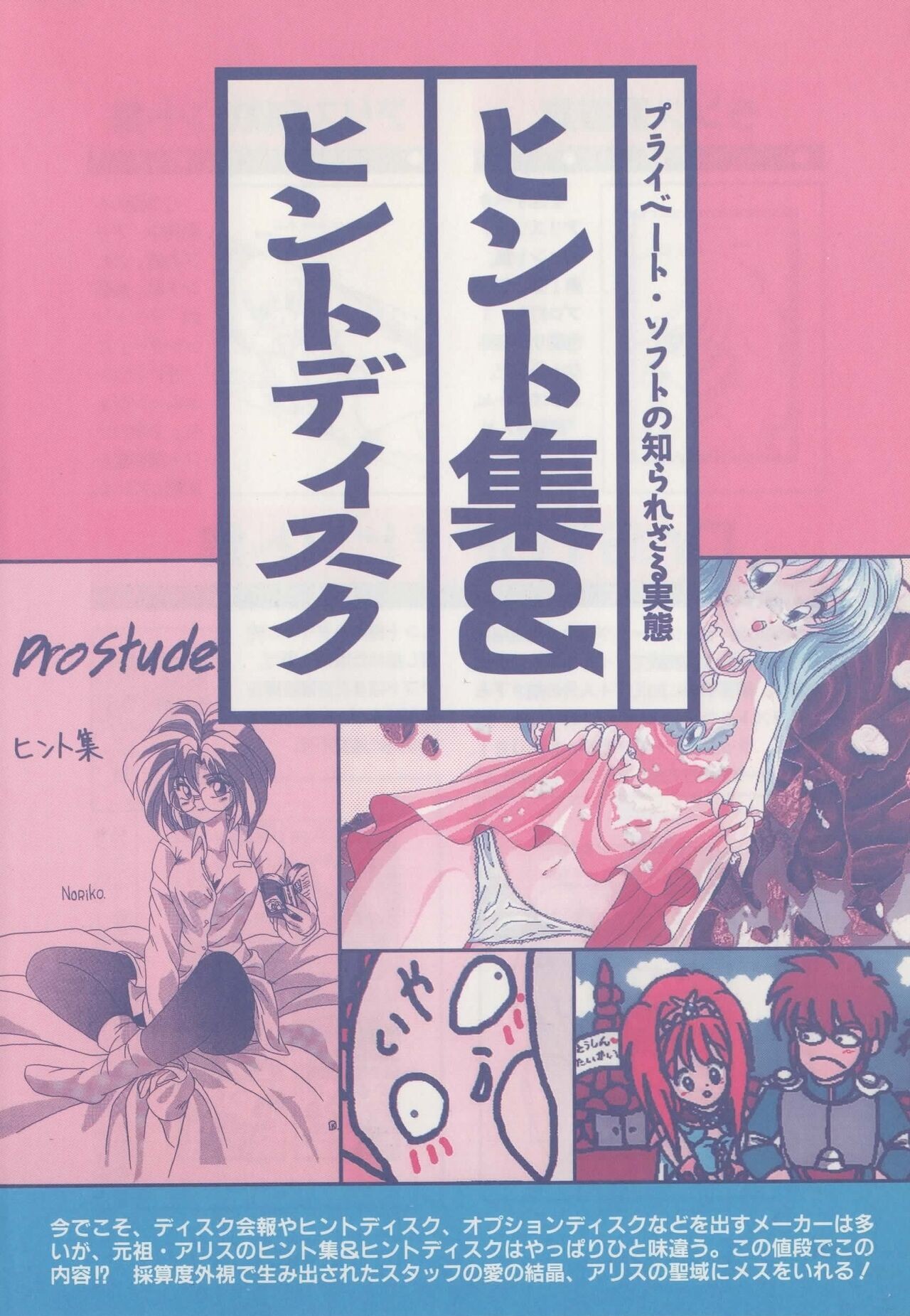 Page 140