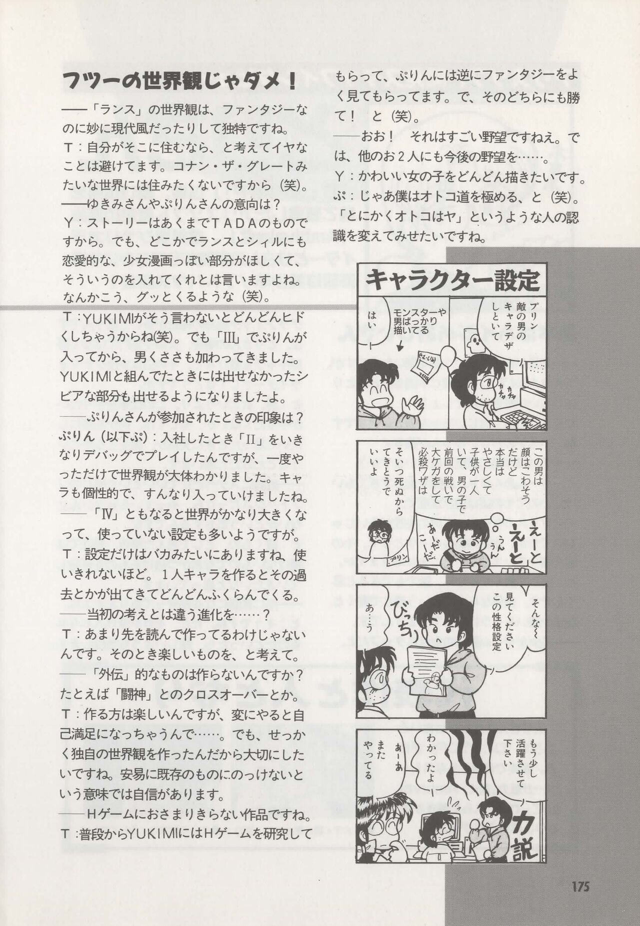 Page 180