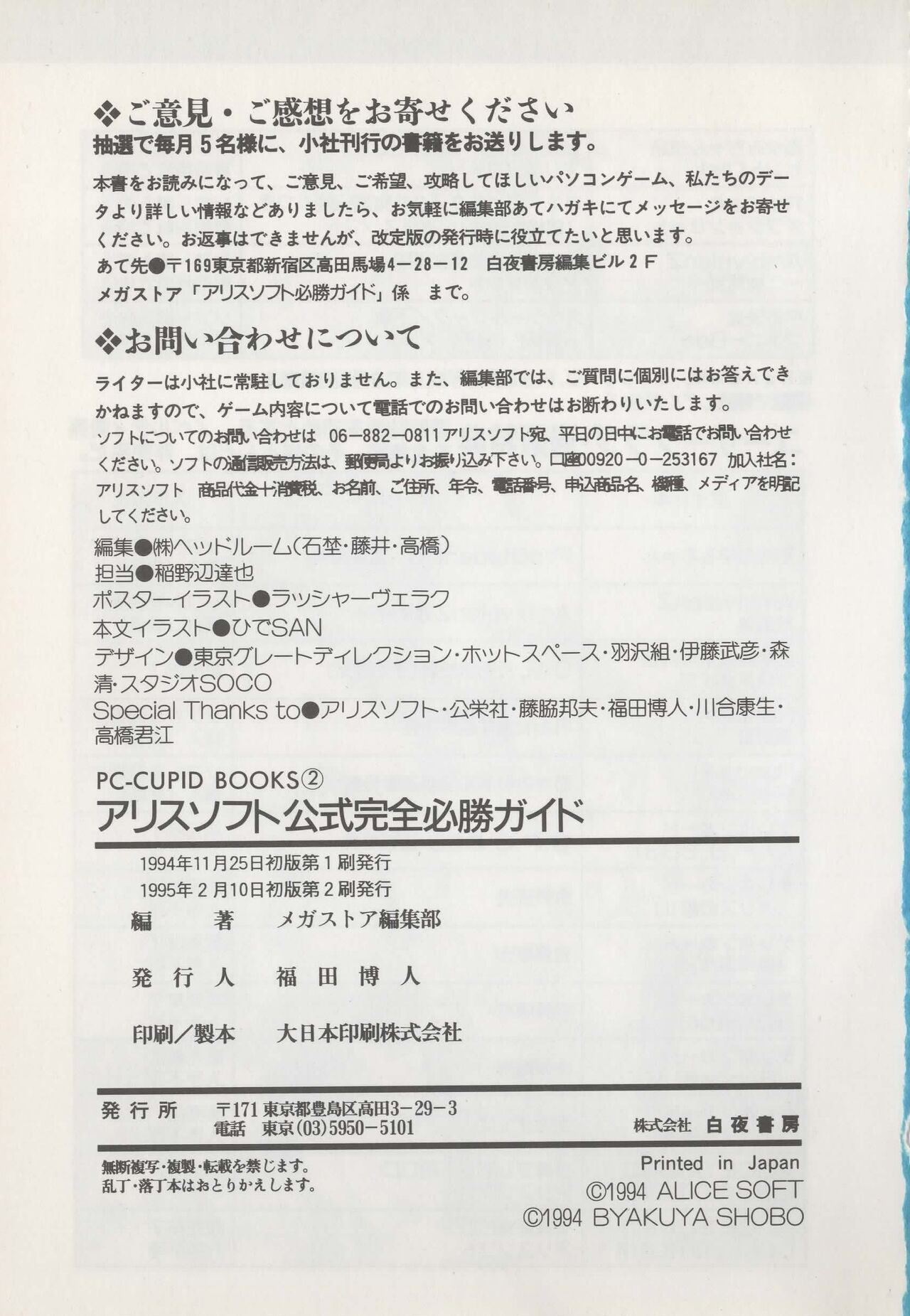 Page 197