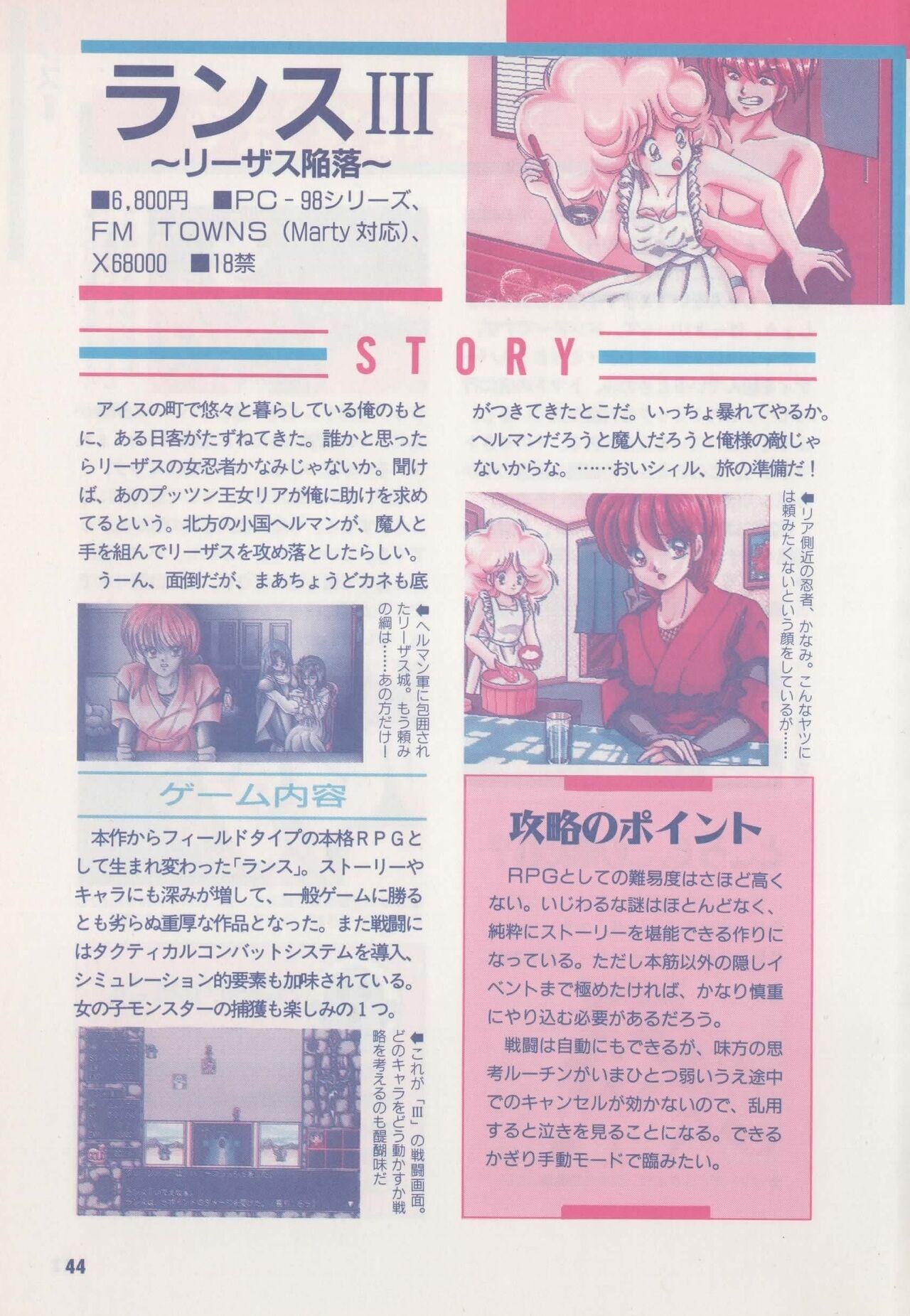 Page 49