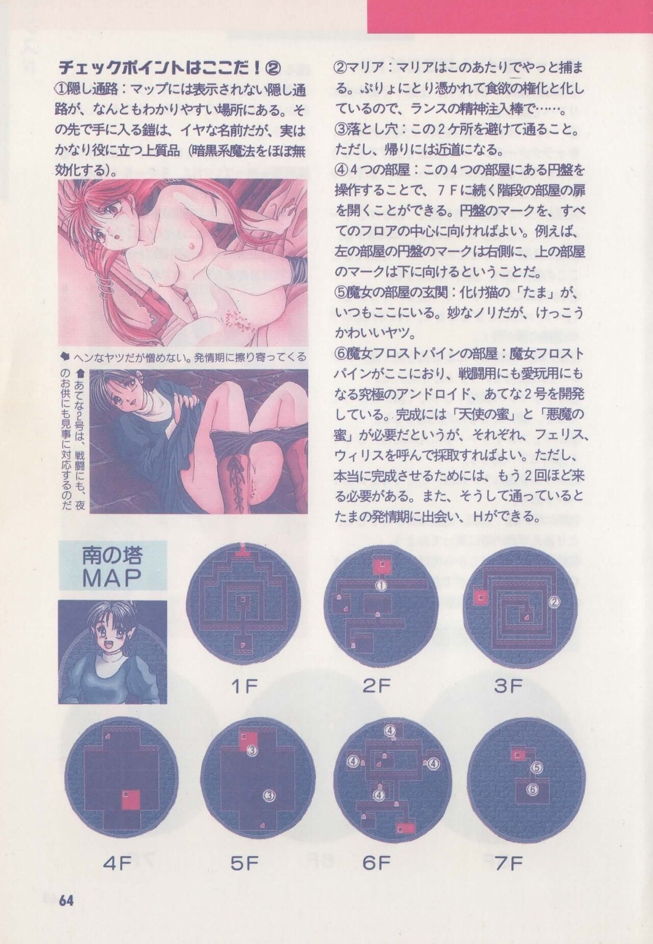 Page 69