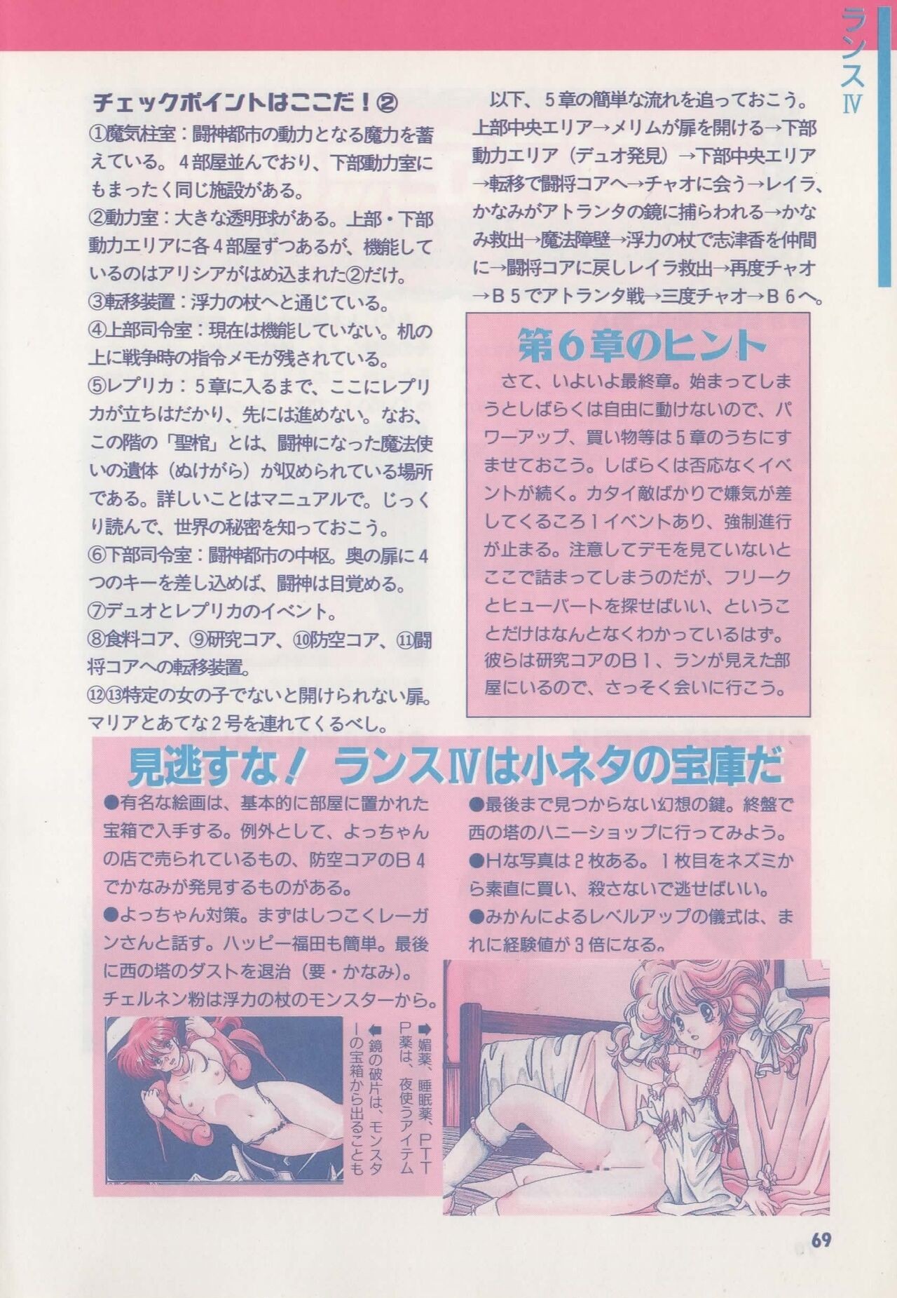 Page 74