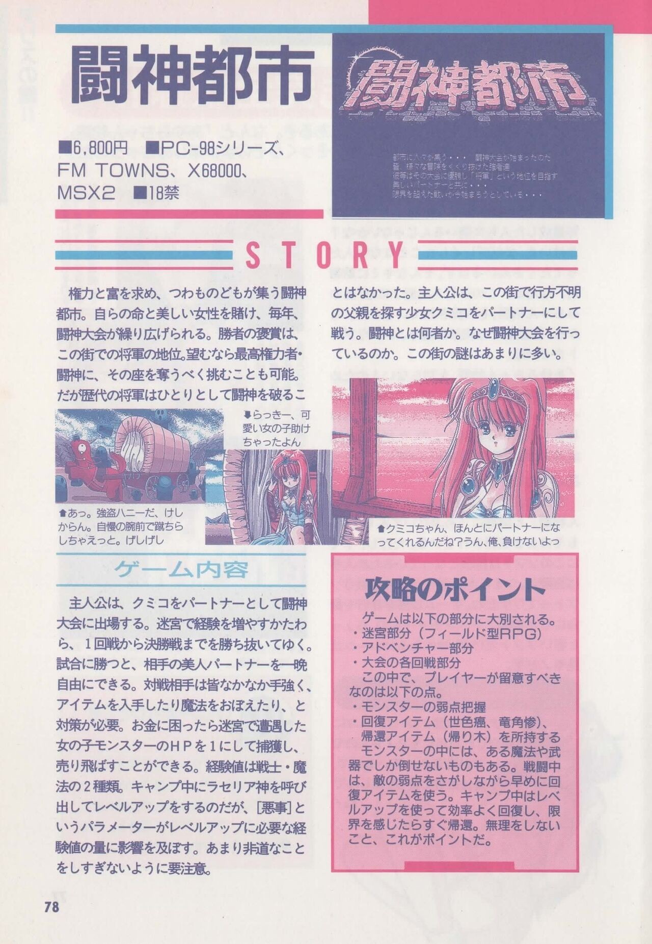 Page 83