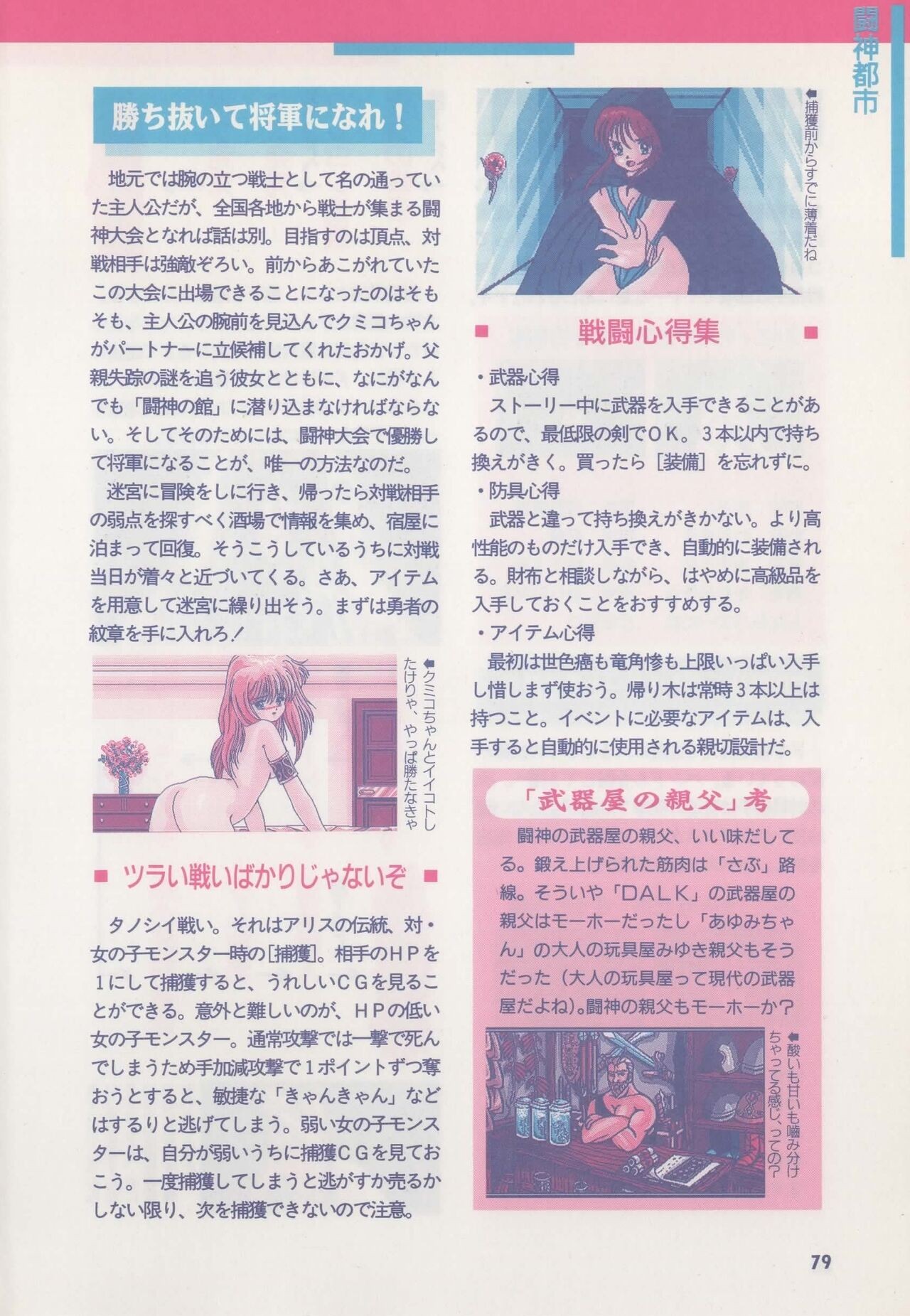 Page 84