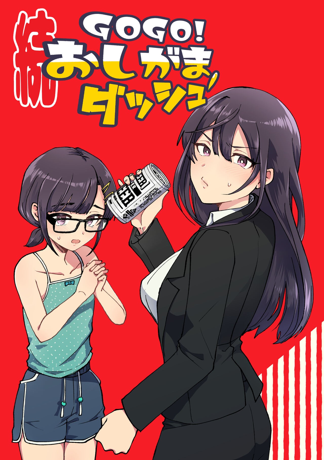 続GOGO!おしがまダッシュ