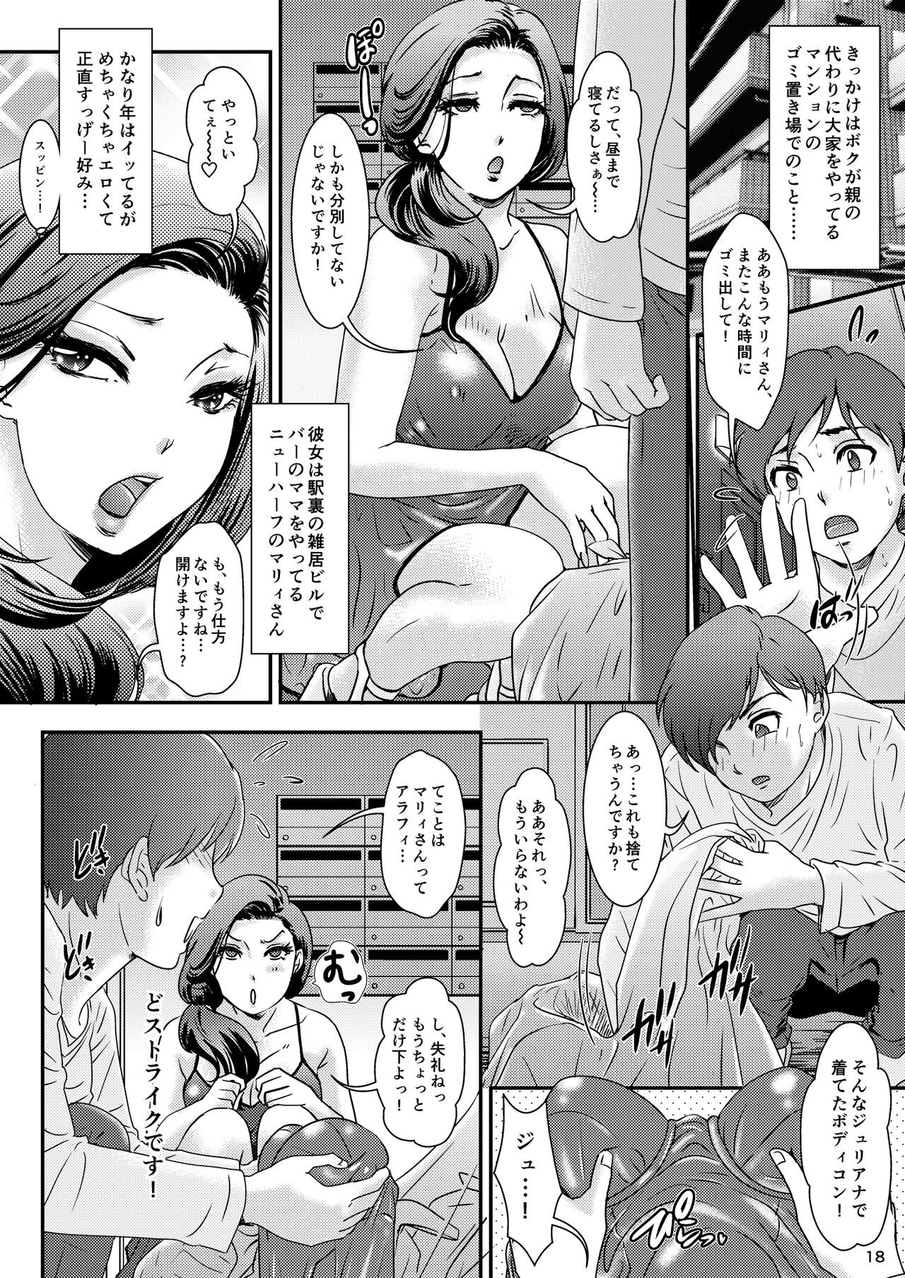 Page 18