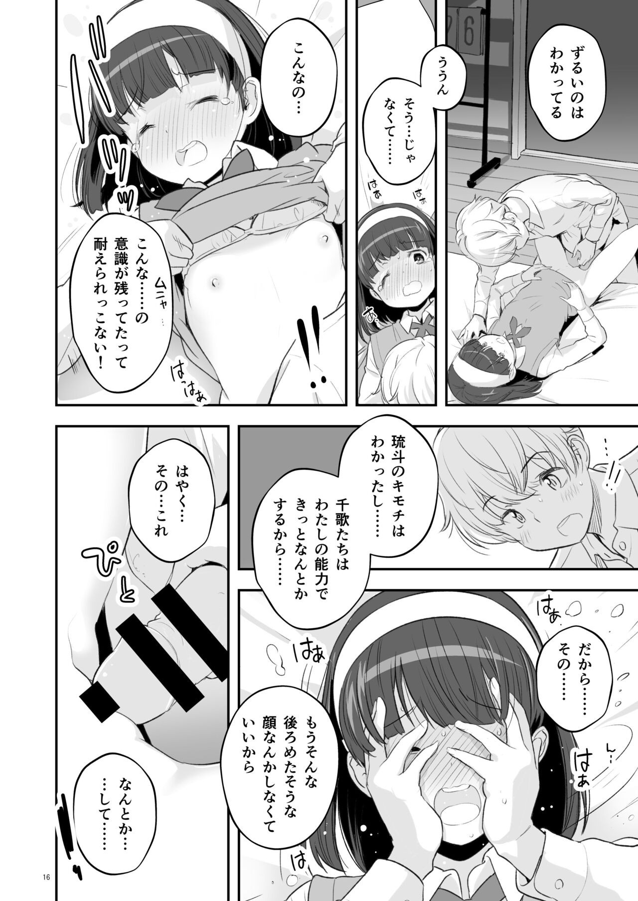 Page 16