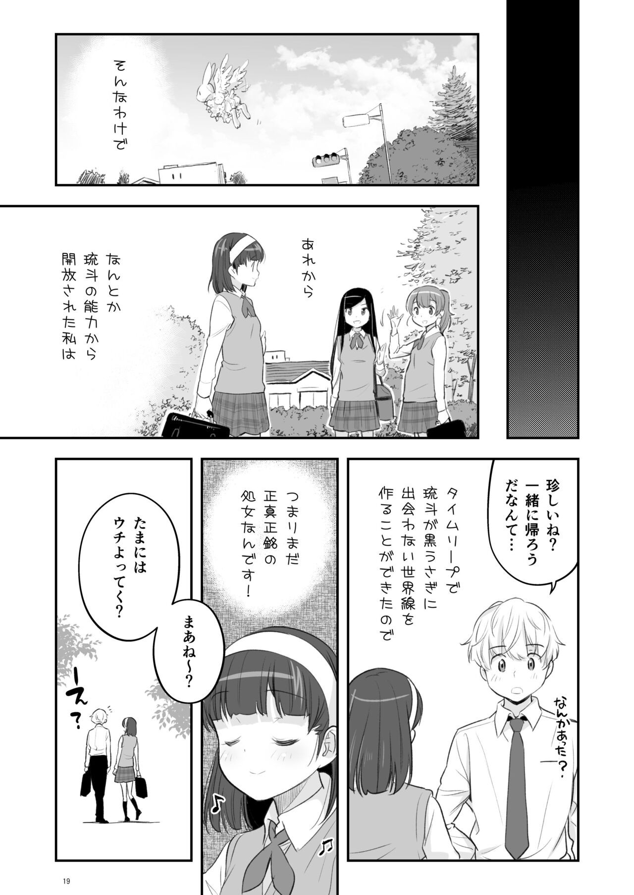 Page 19