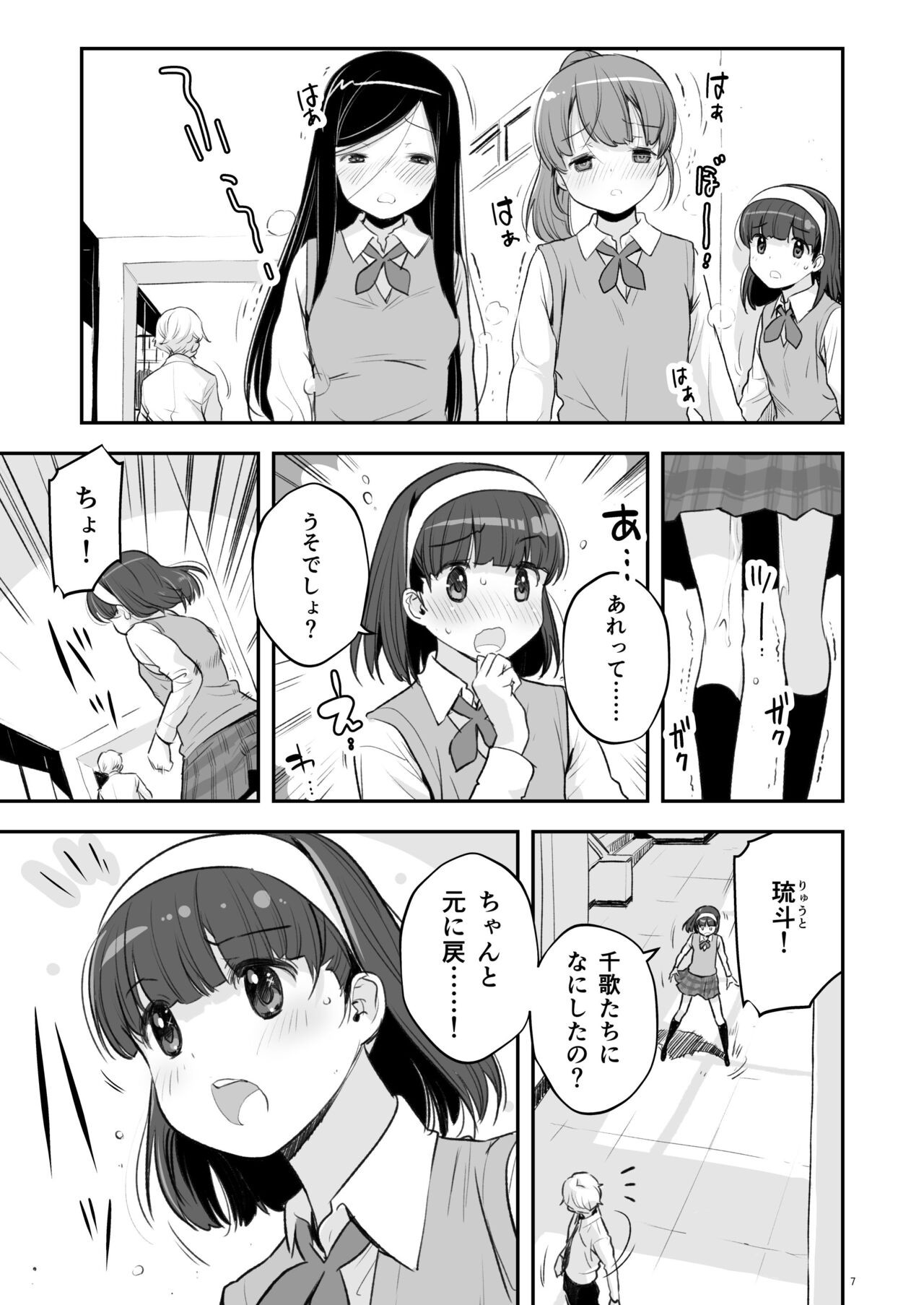 Page 7