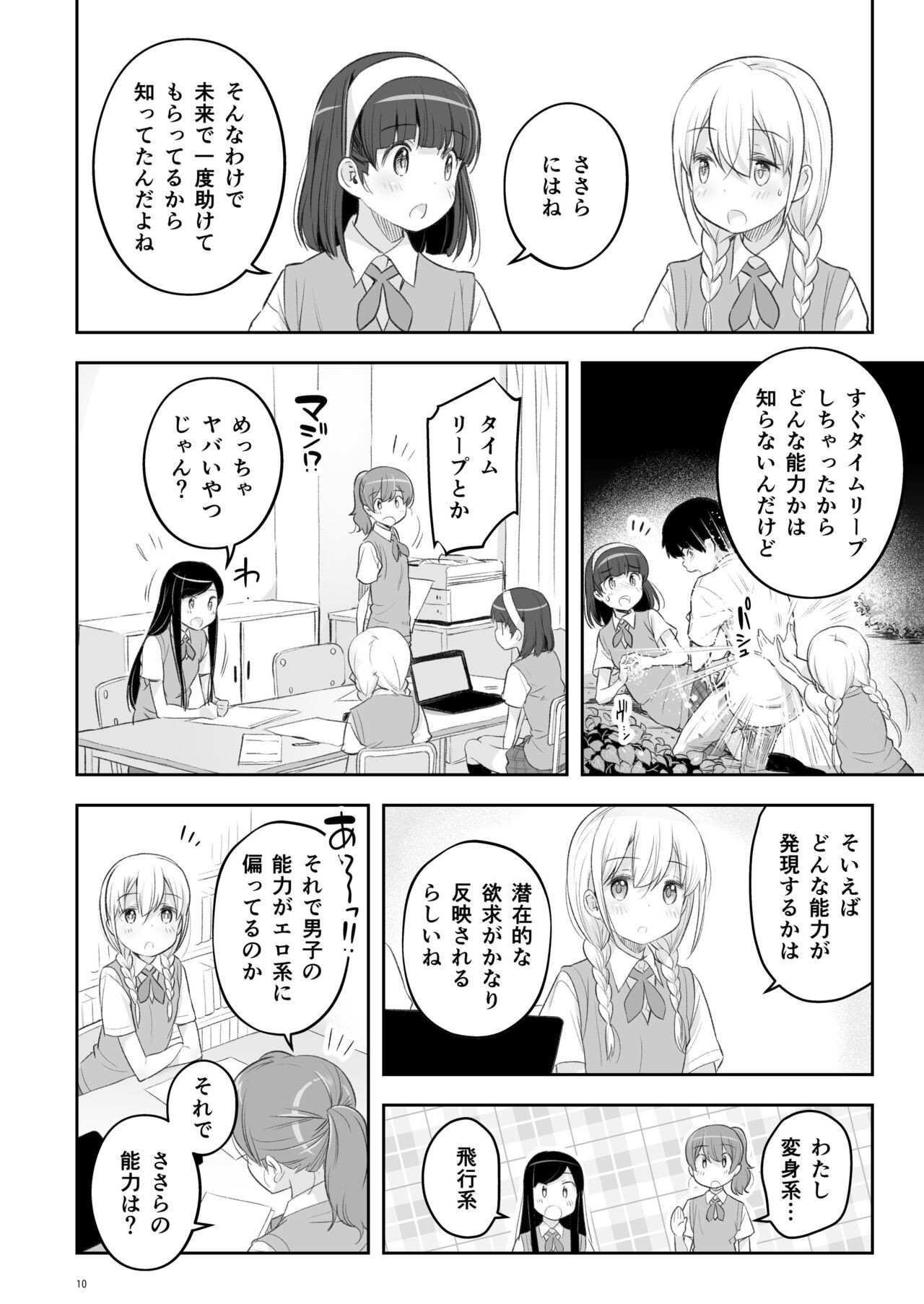 Page 10