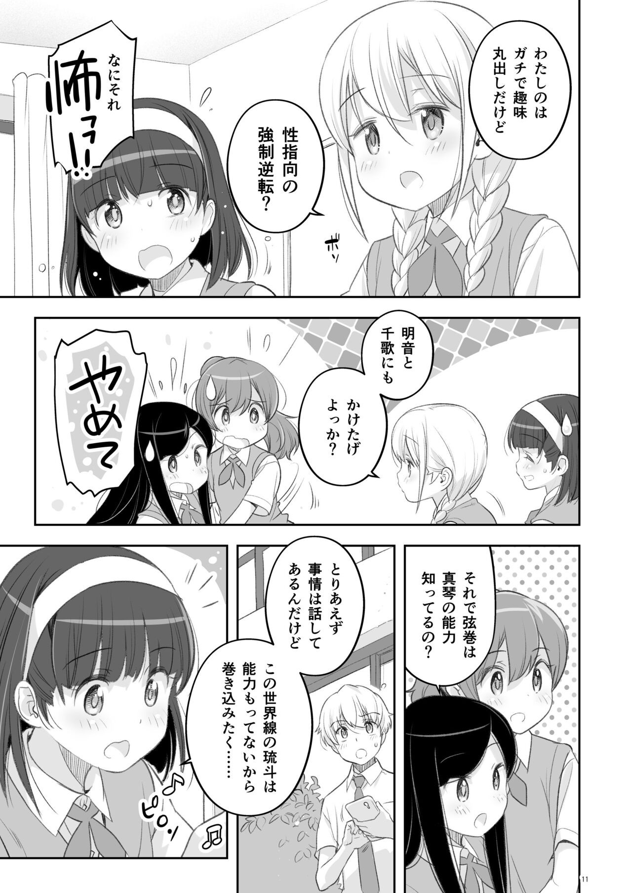 Page 11